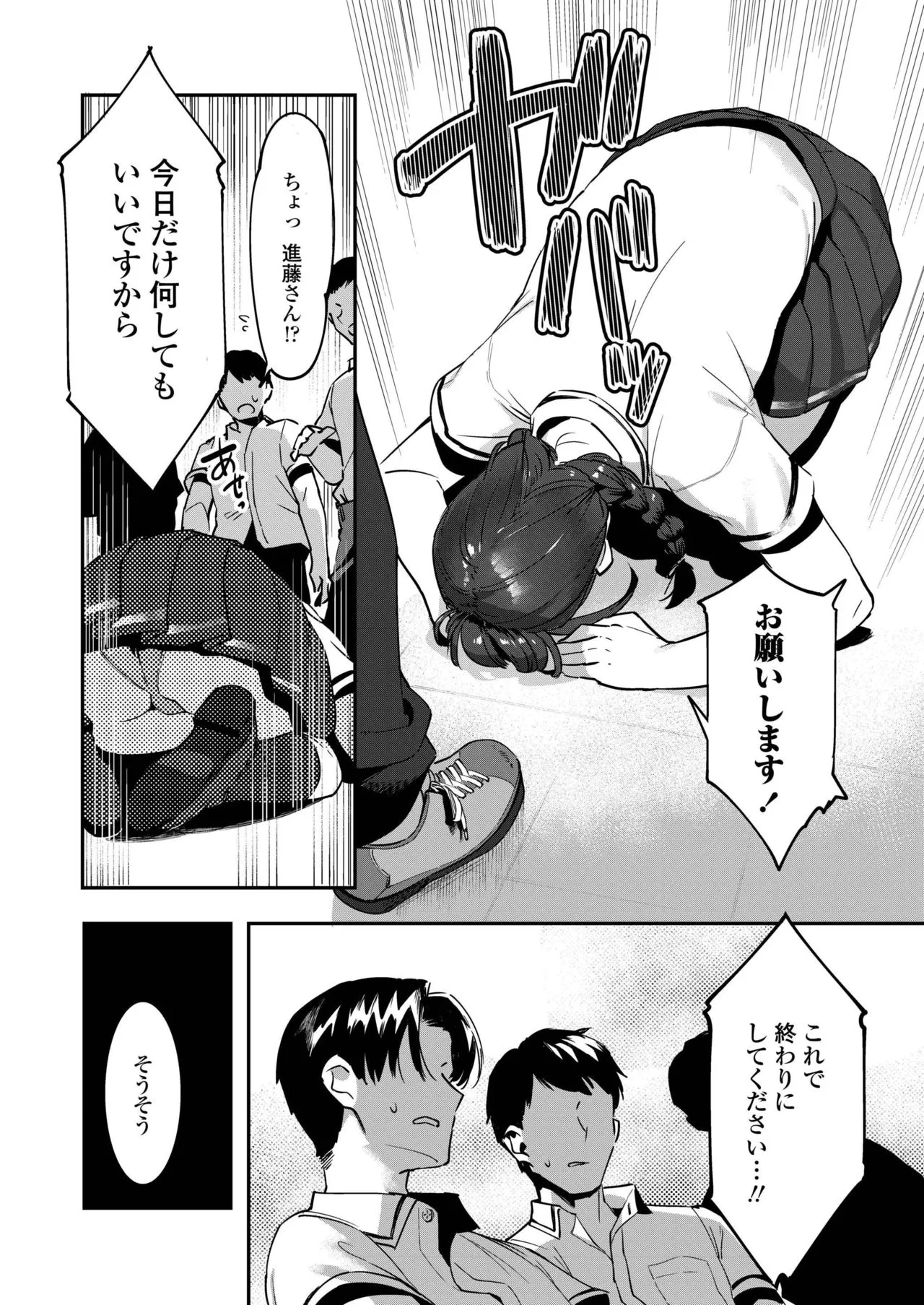 Page 139