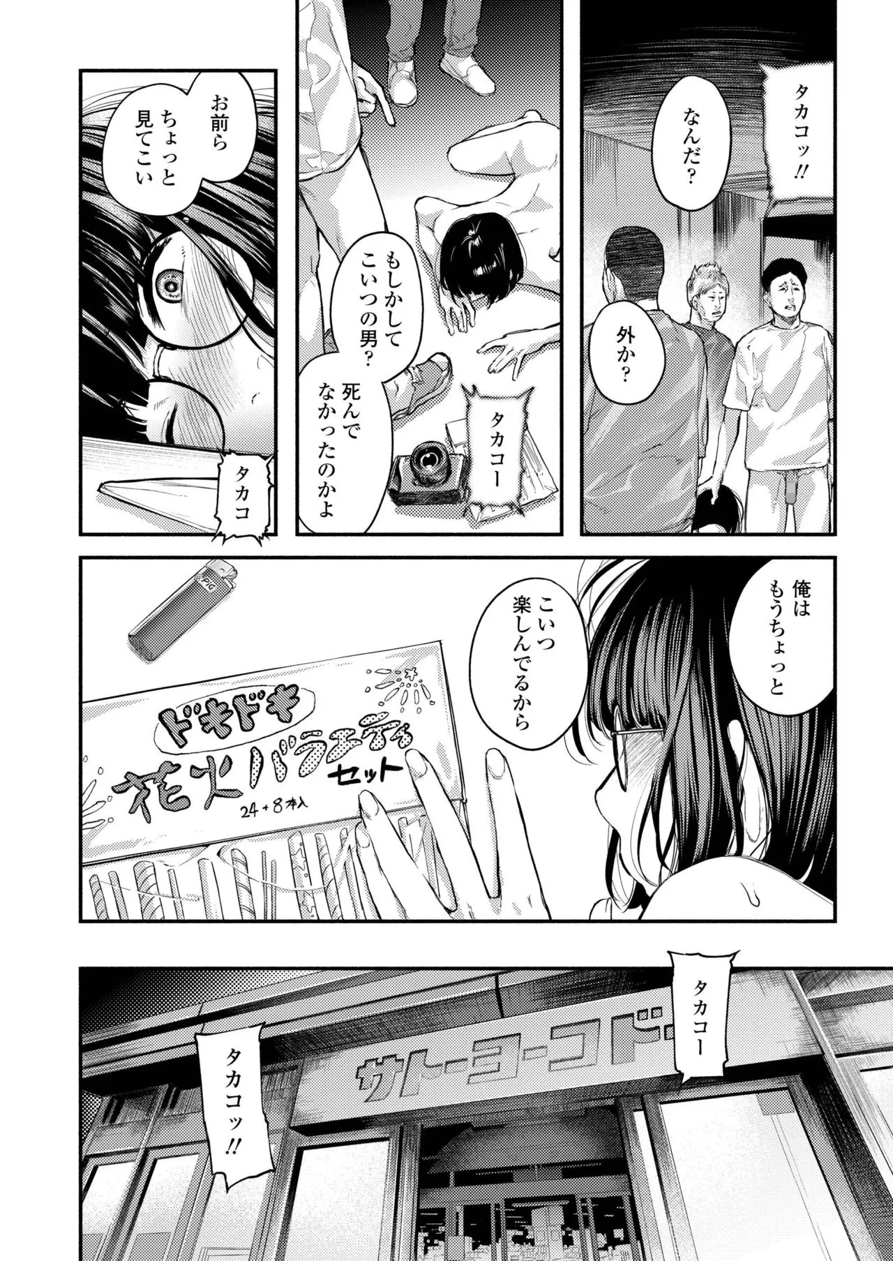 Page 167