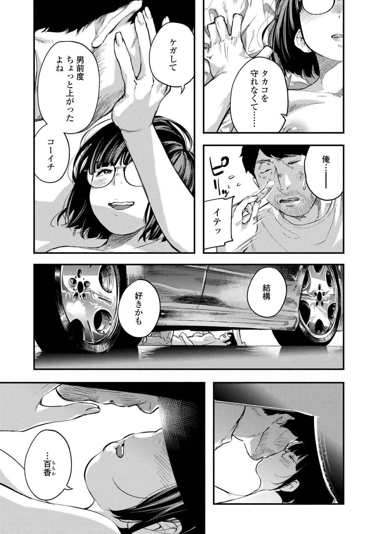 Page 174