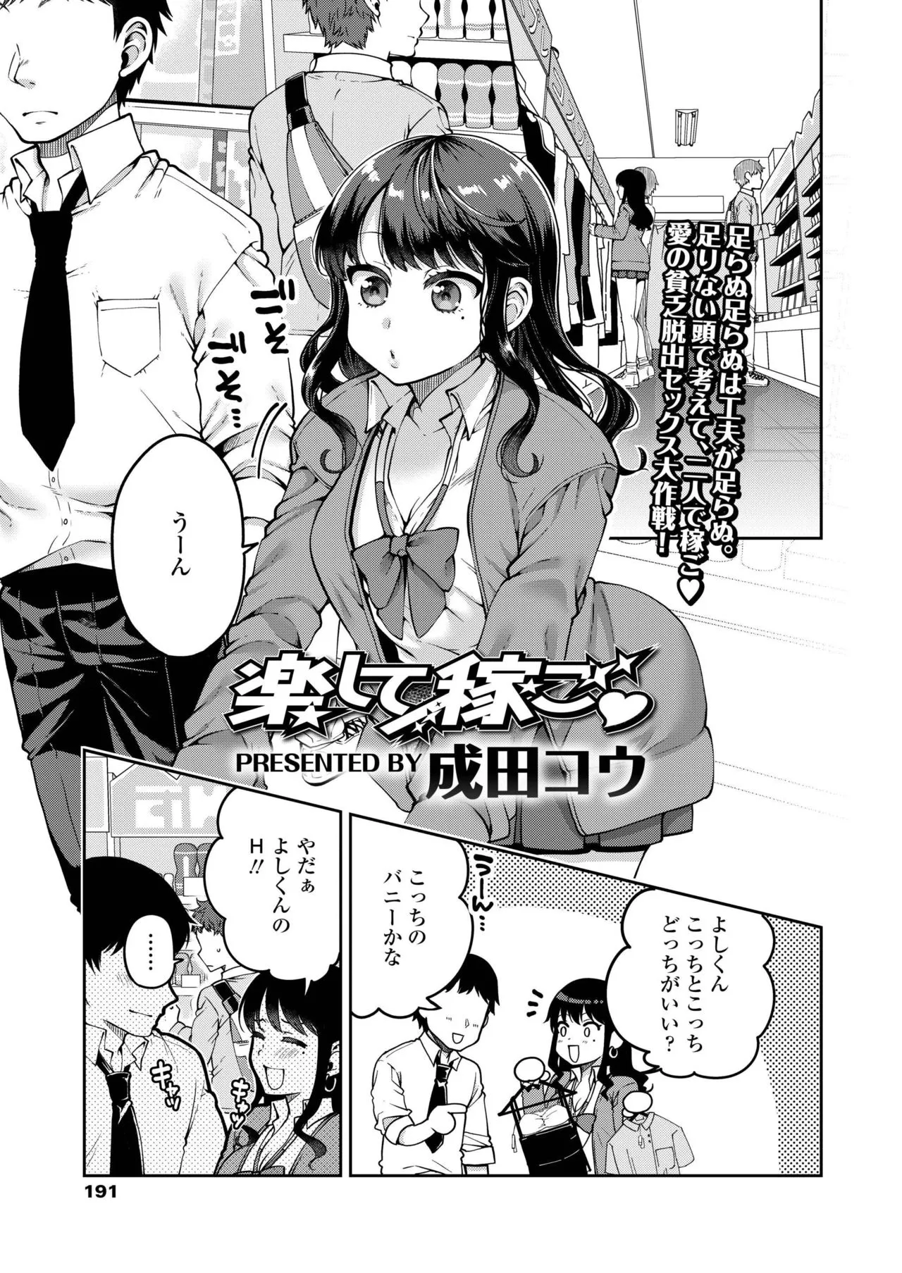 Page 190
