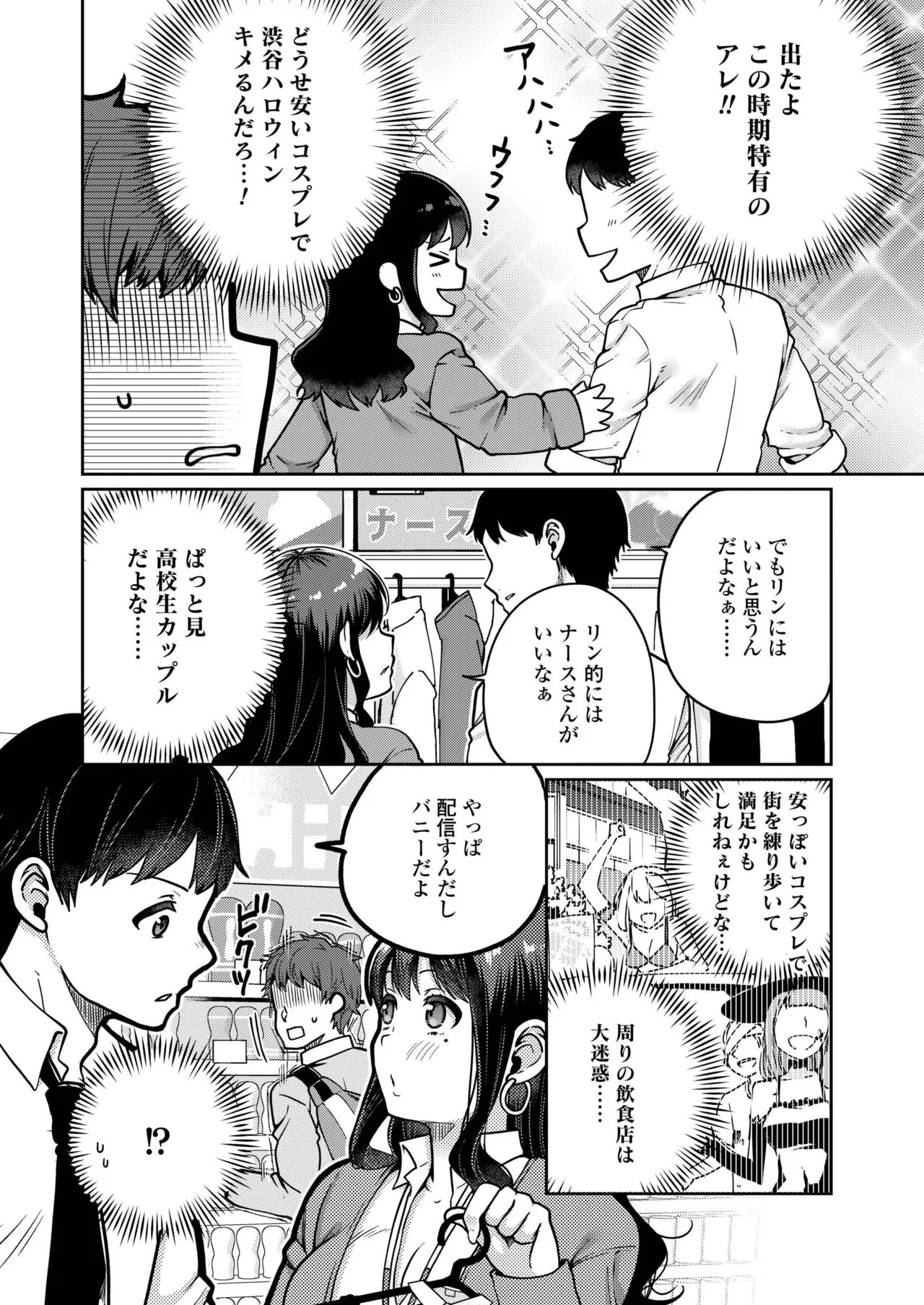 Page 191