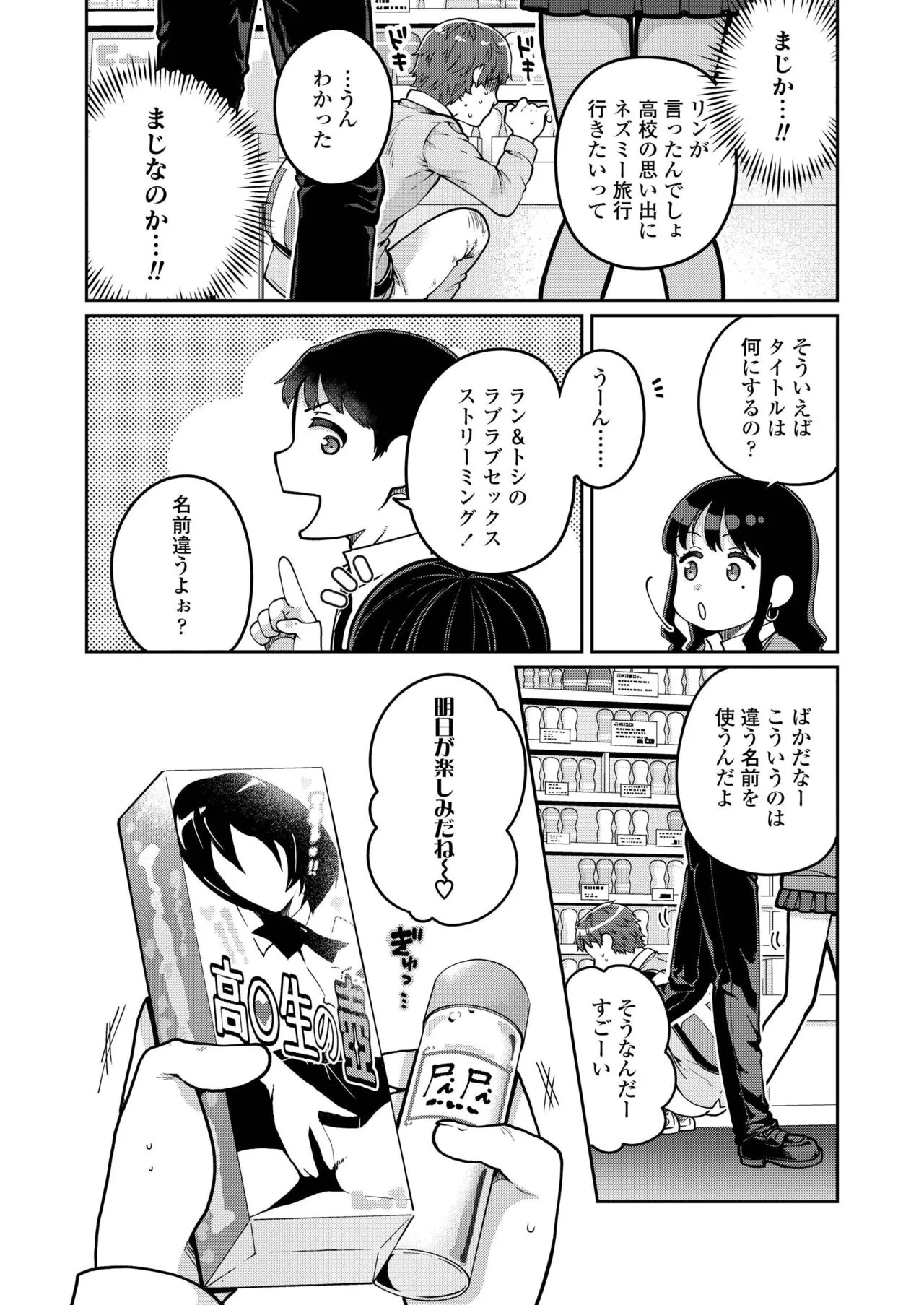 Page 193