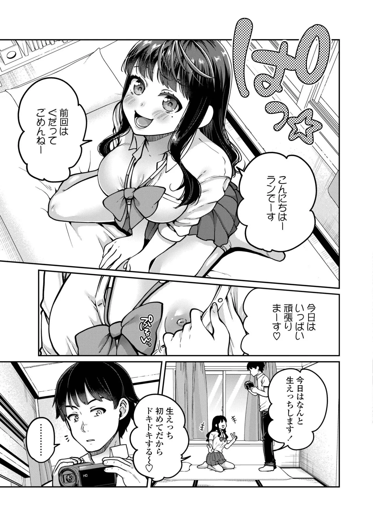 Page 198