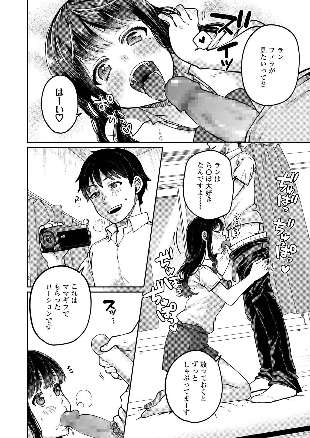 Page 199