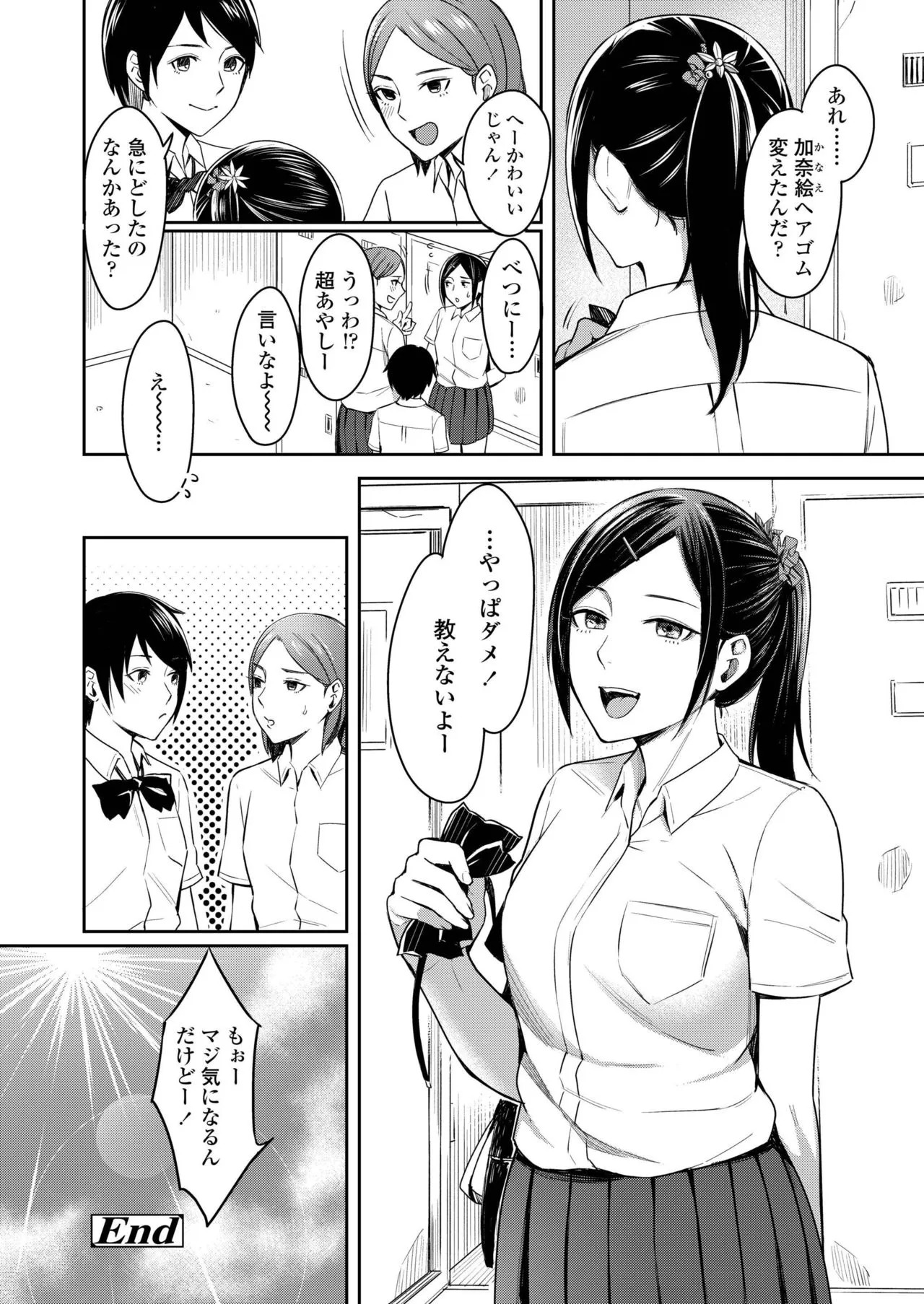 Page 255