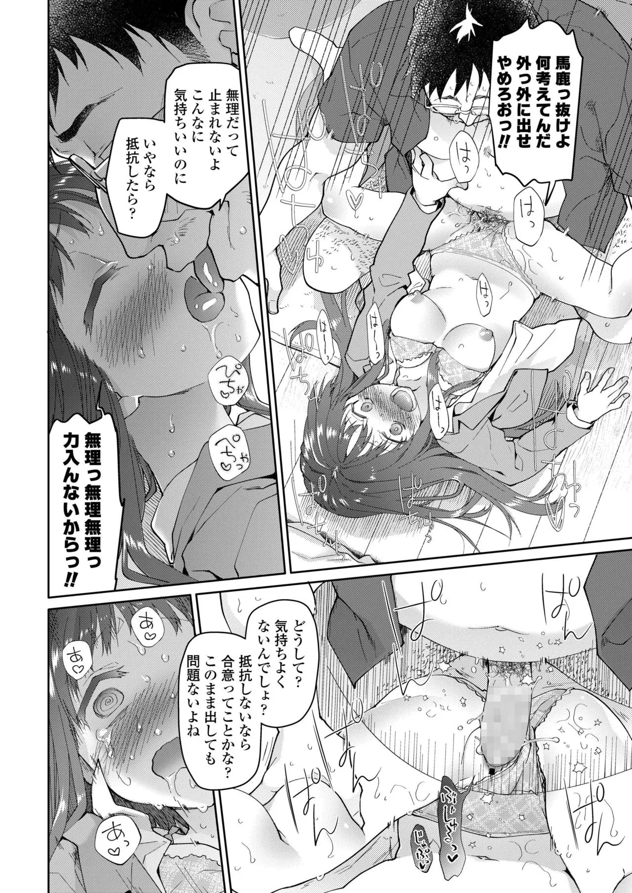 Page 307