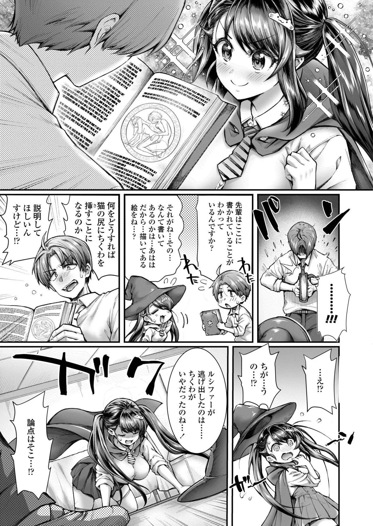 Page 364