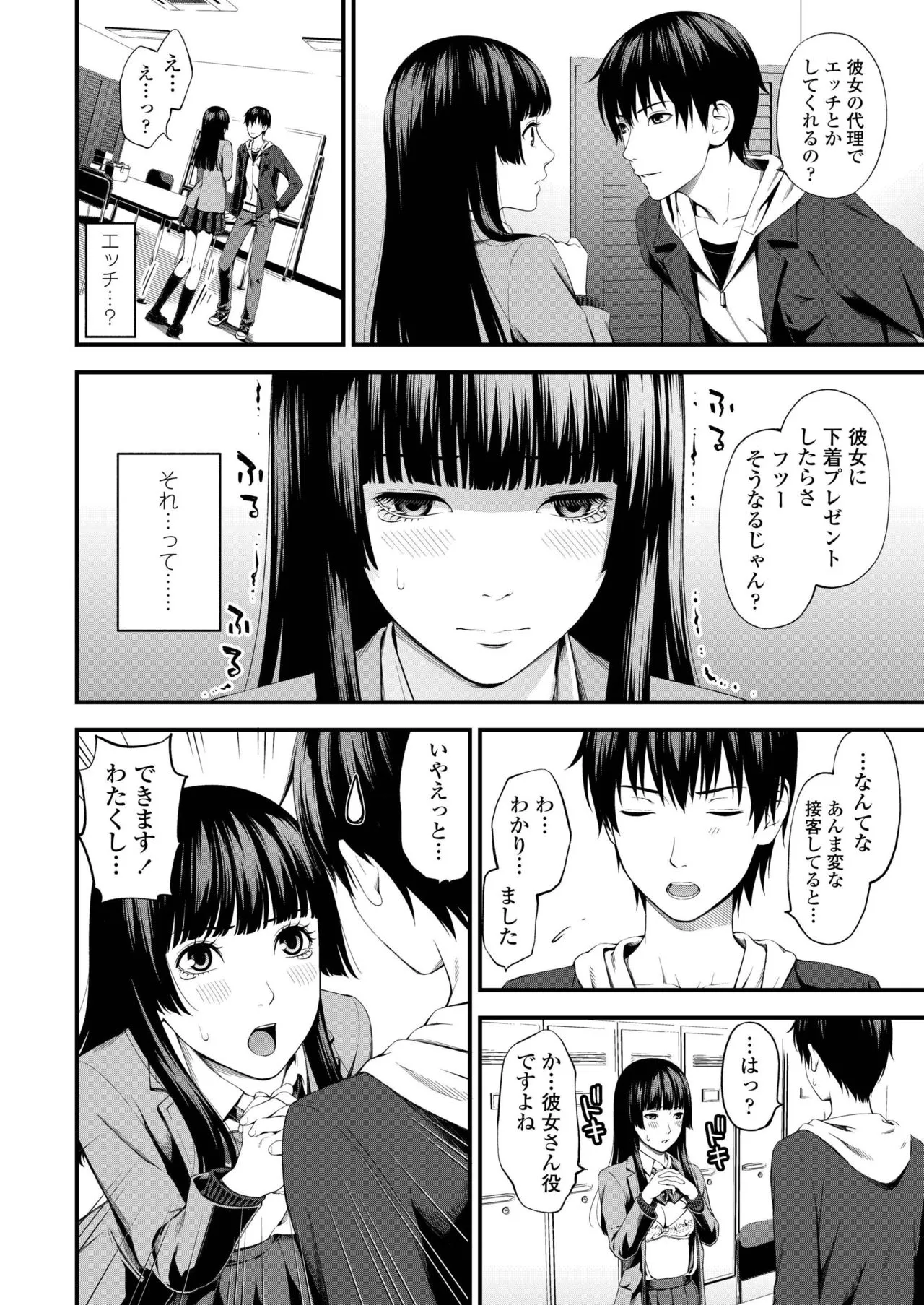 Page 387