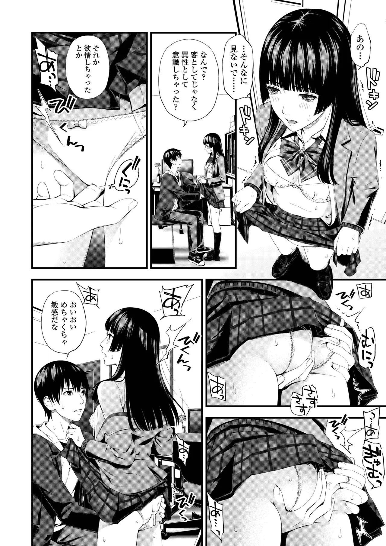 Page 391