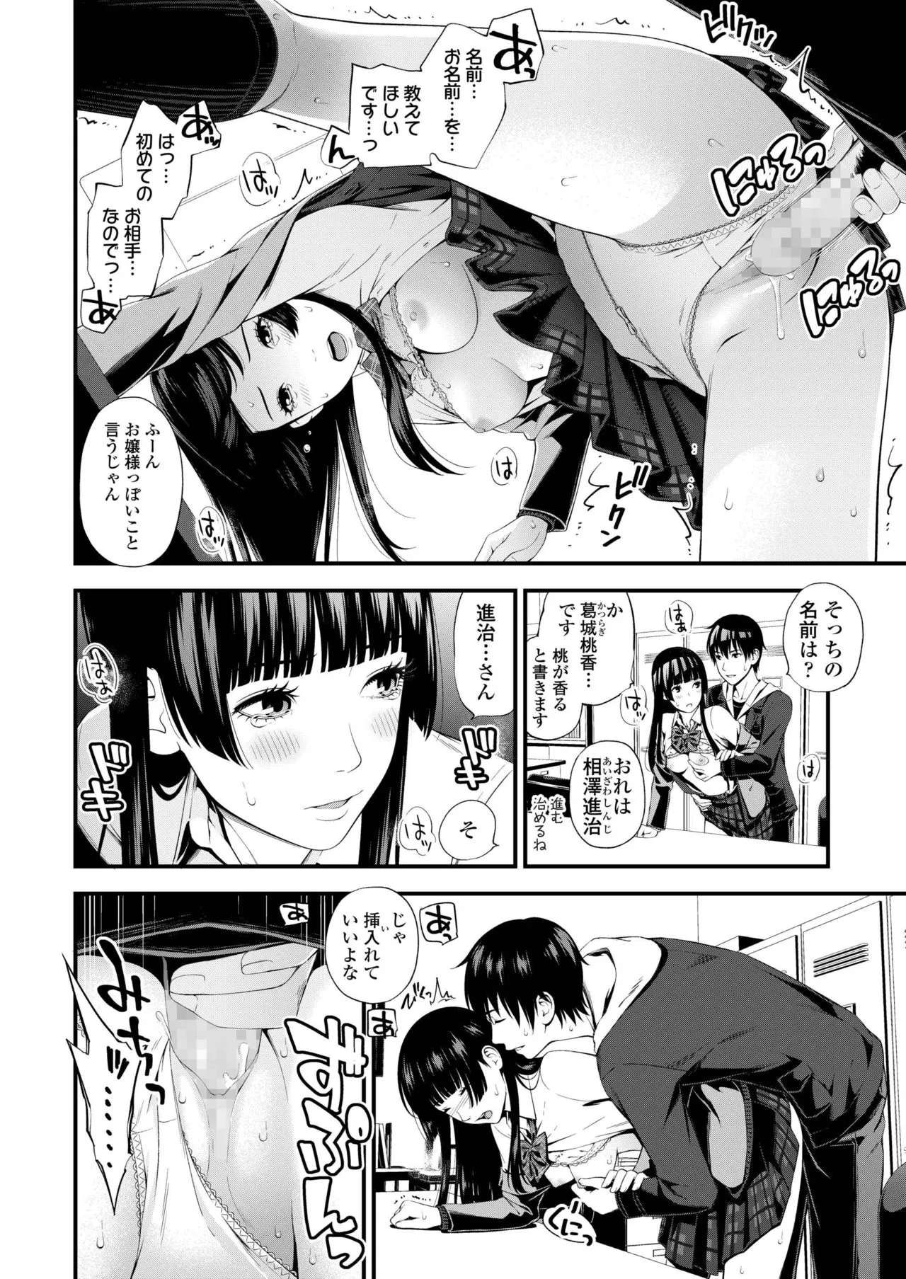 Page 395