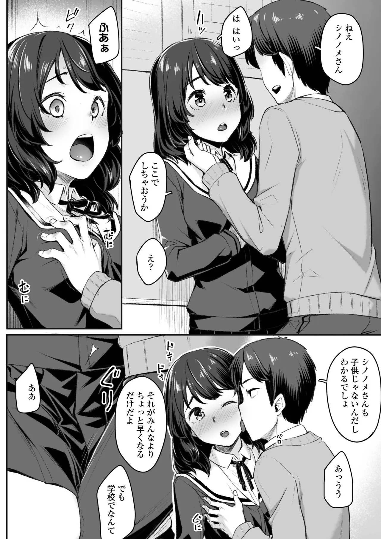 Page 431
