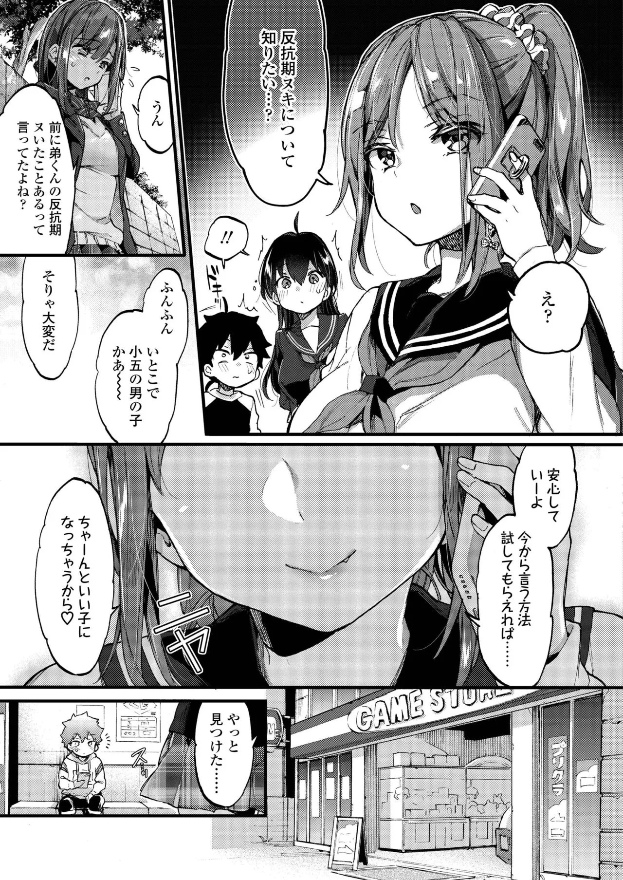 Page 72