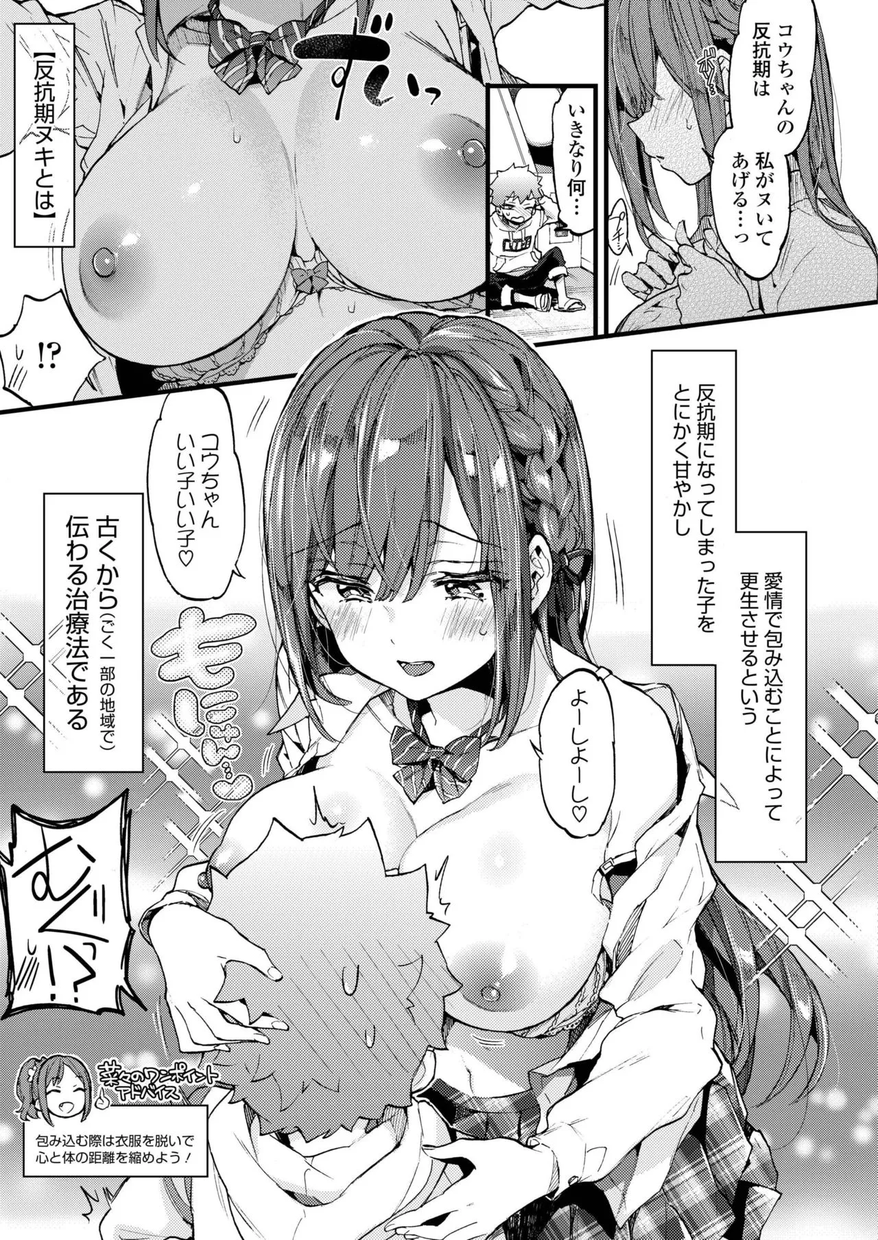 Page 74