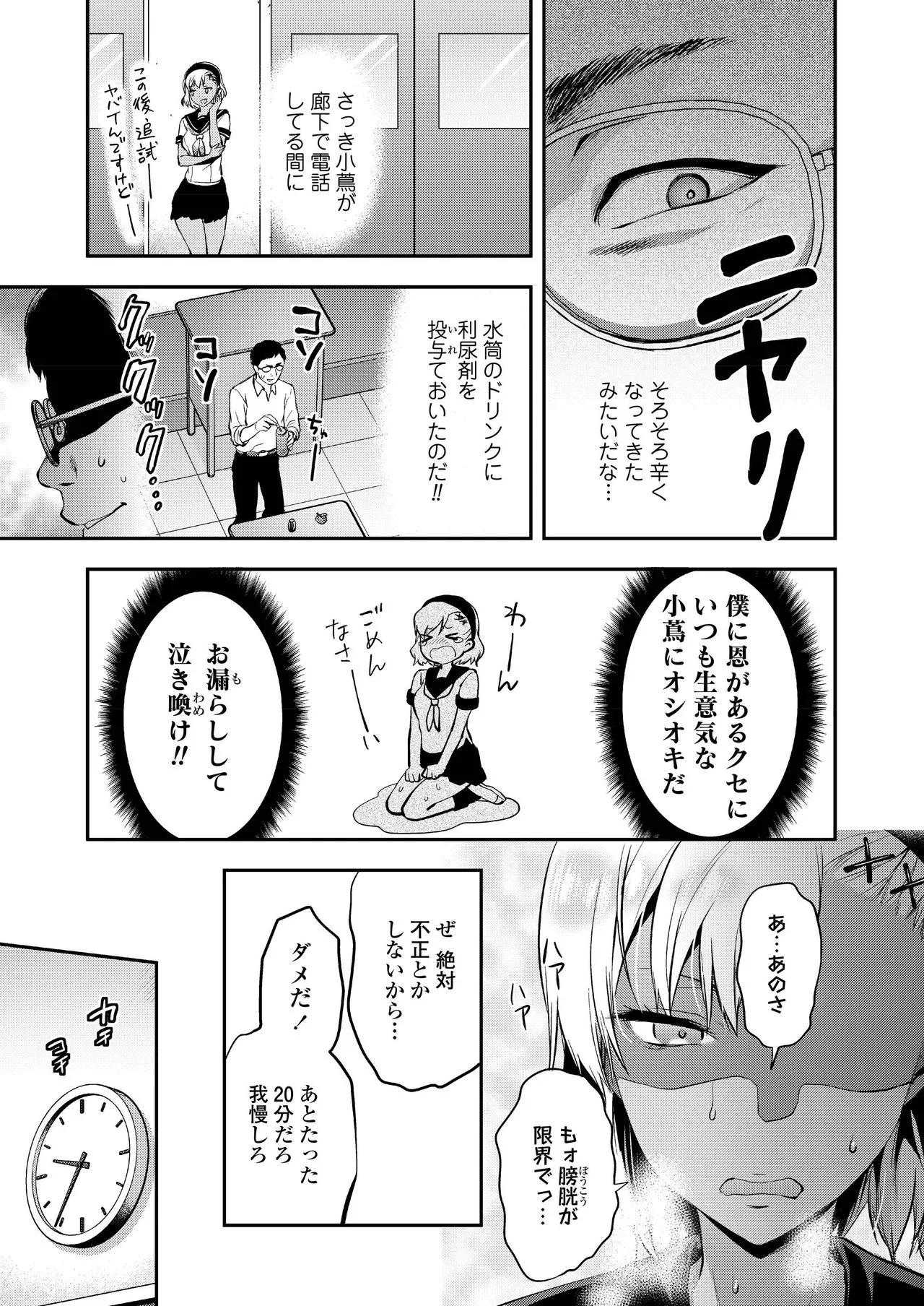 Page 100