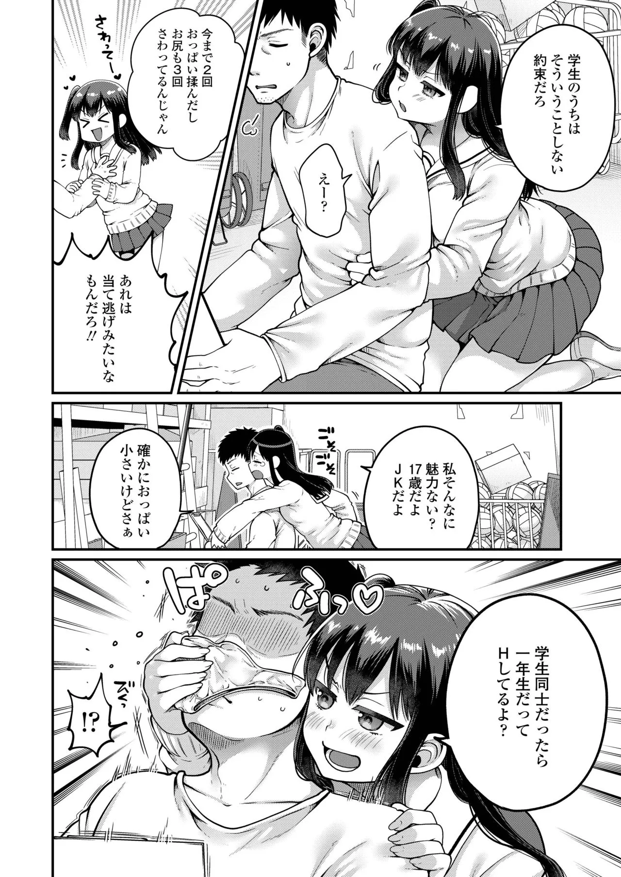Page 123