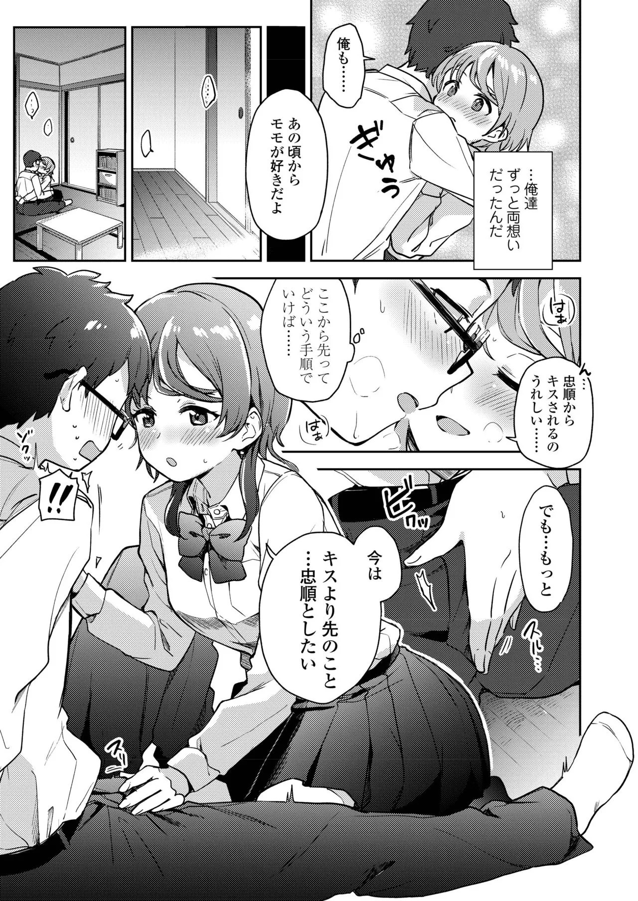 Page 146