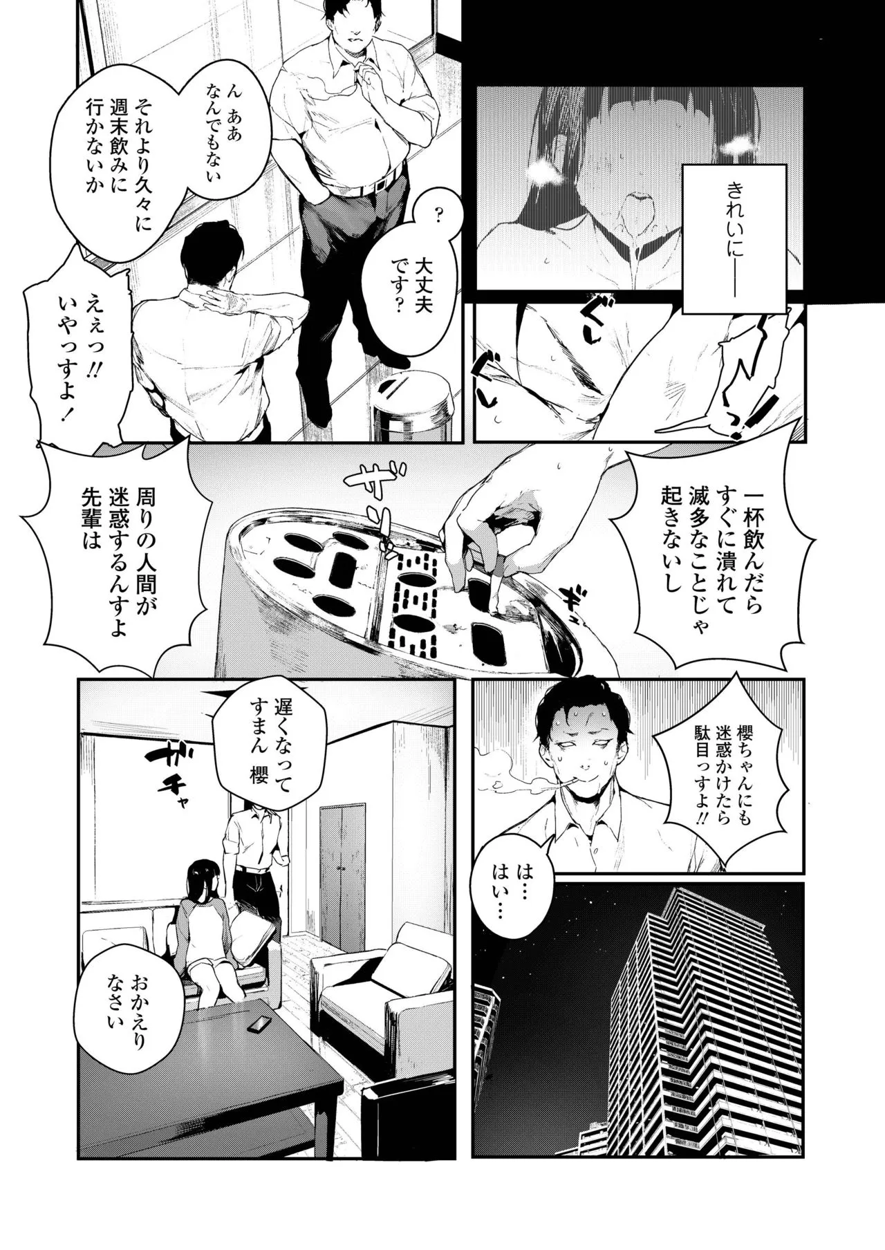 Page 185
