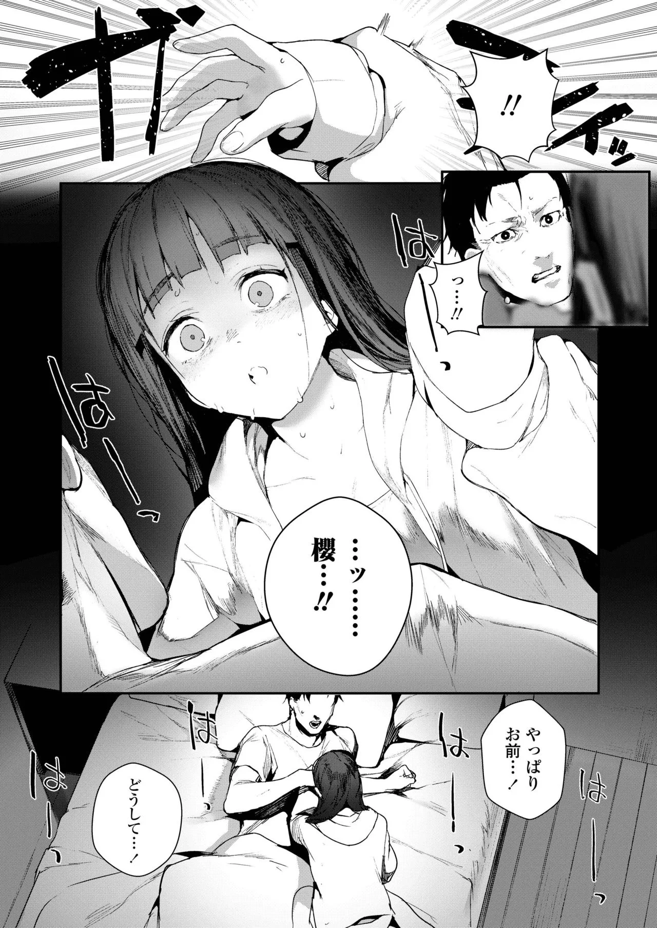 Page 192