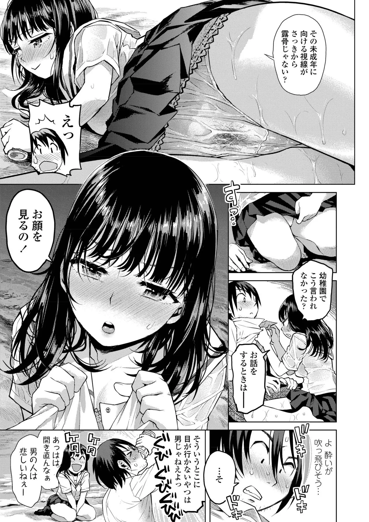 Page 212