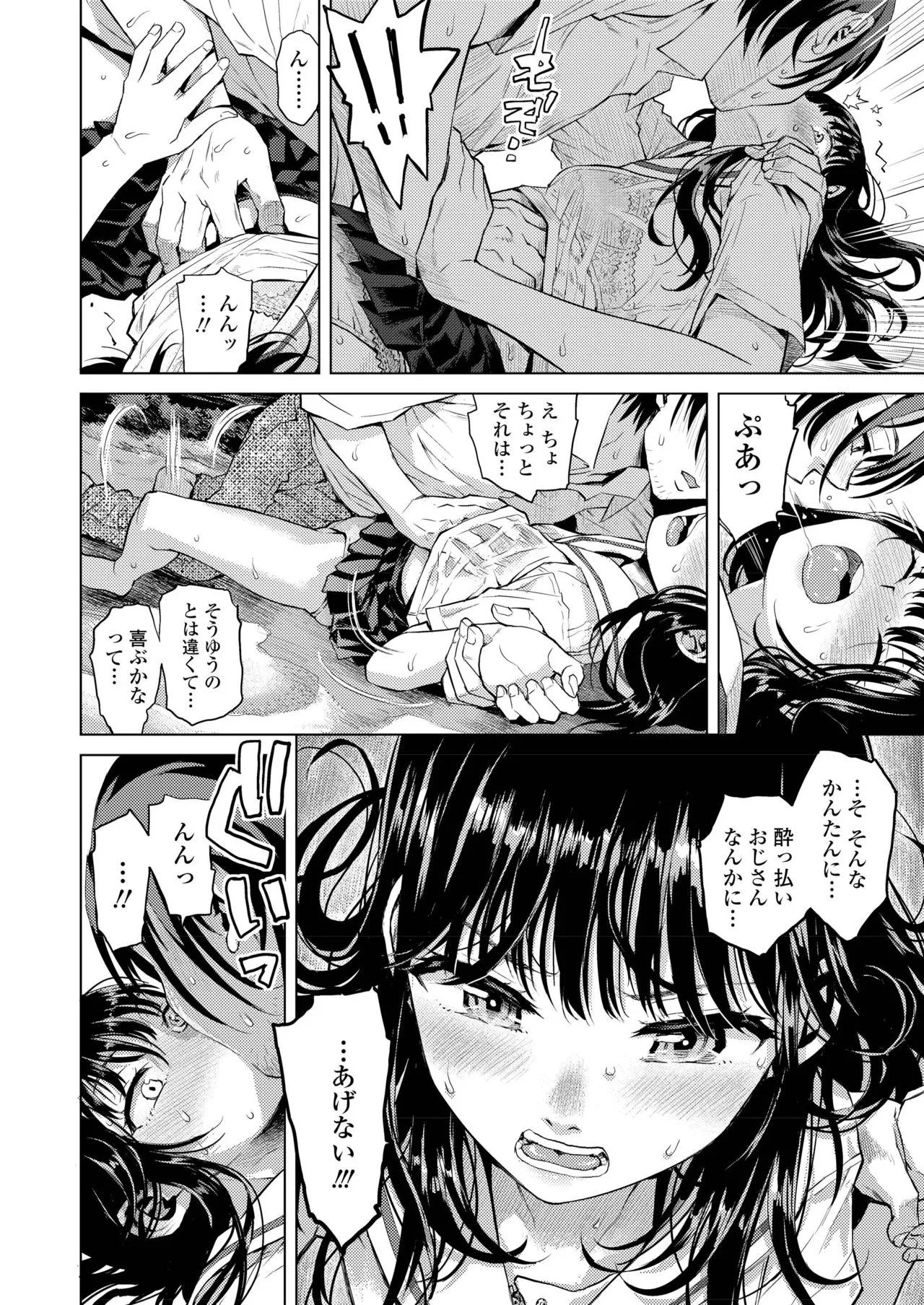 Page 221