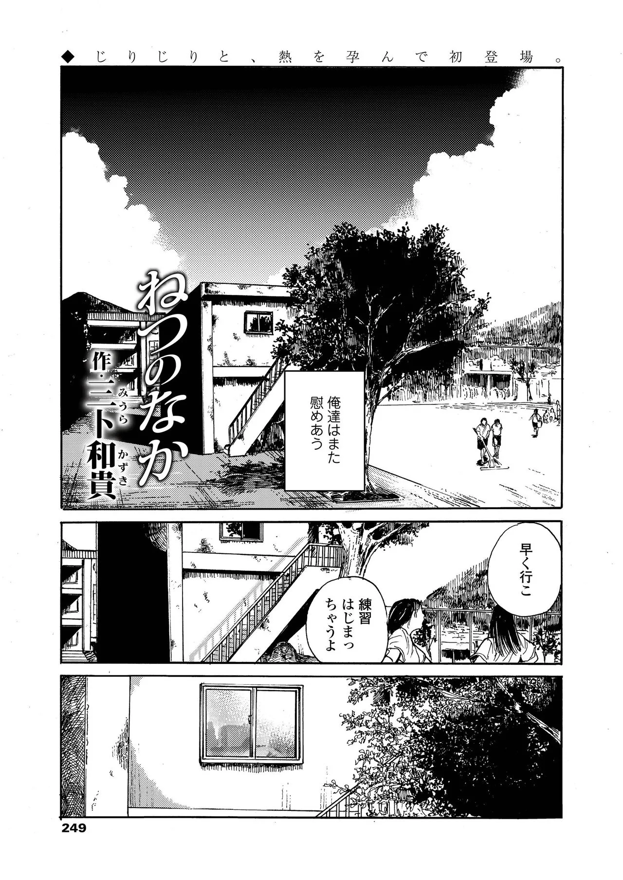 Page 248