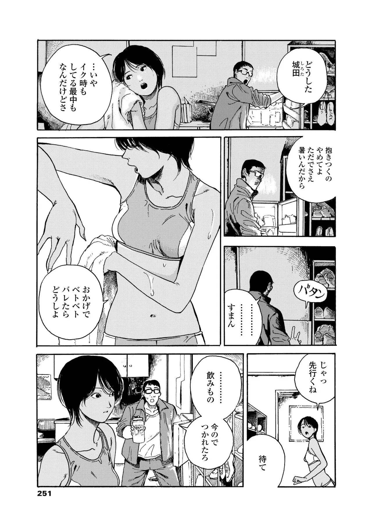 Page 250