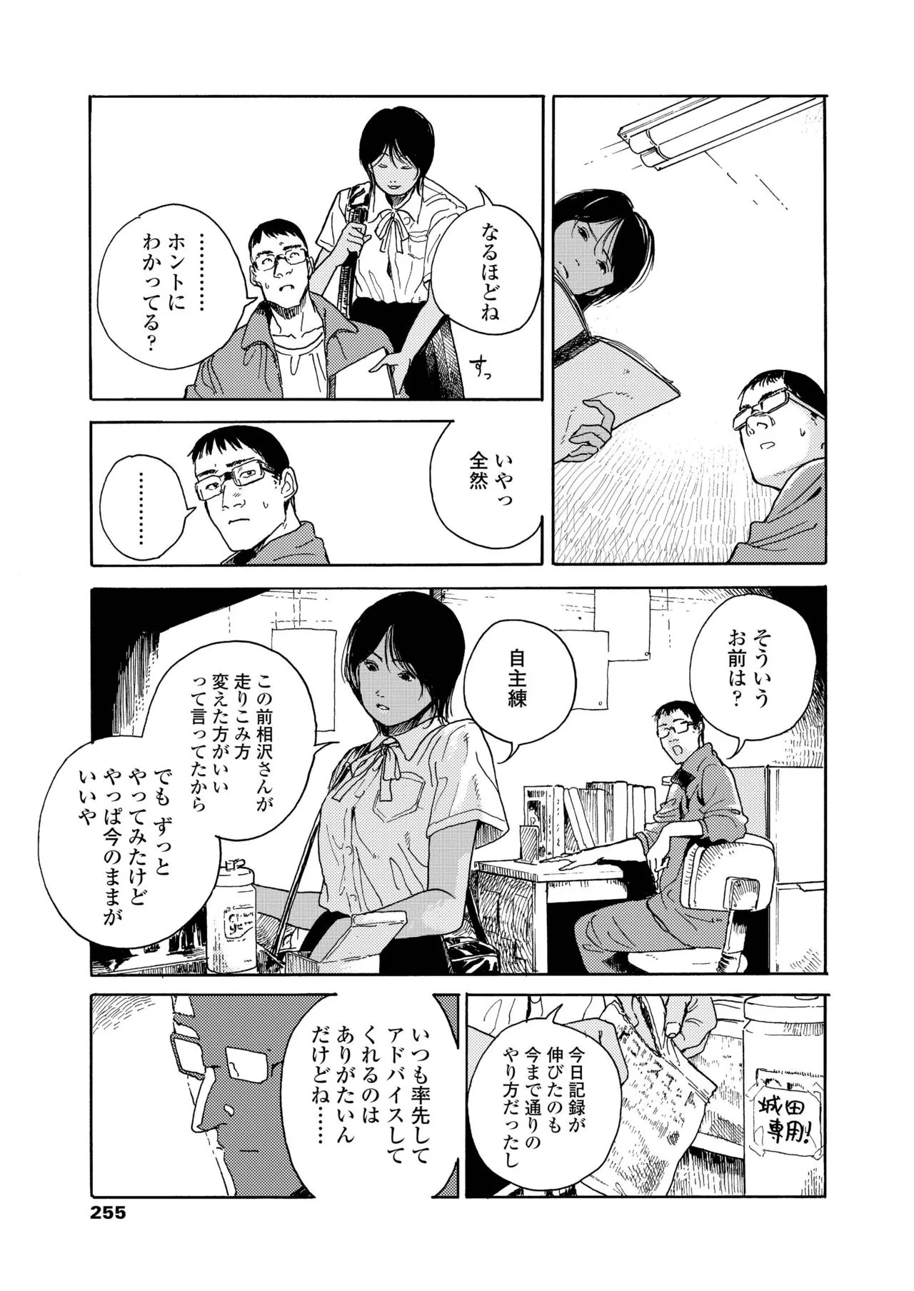 Page 254