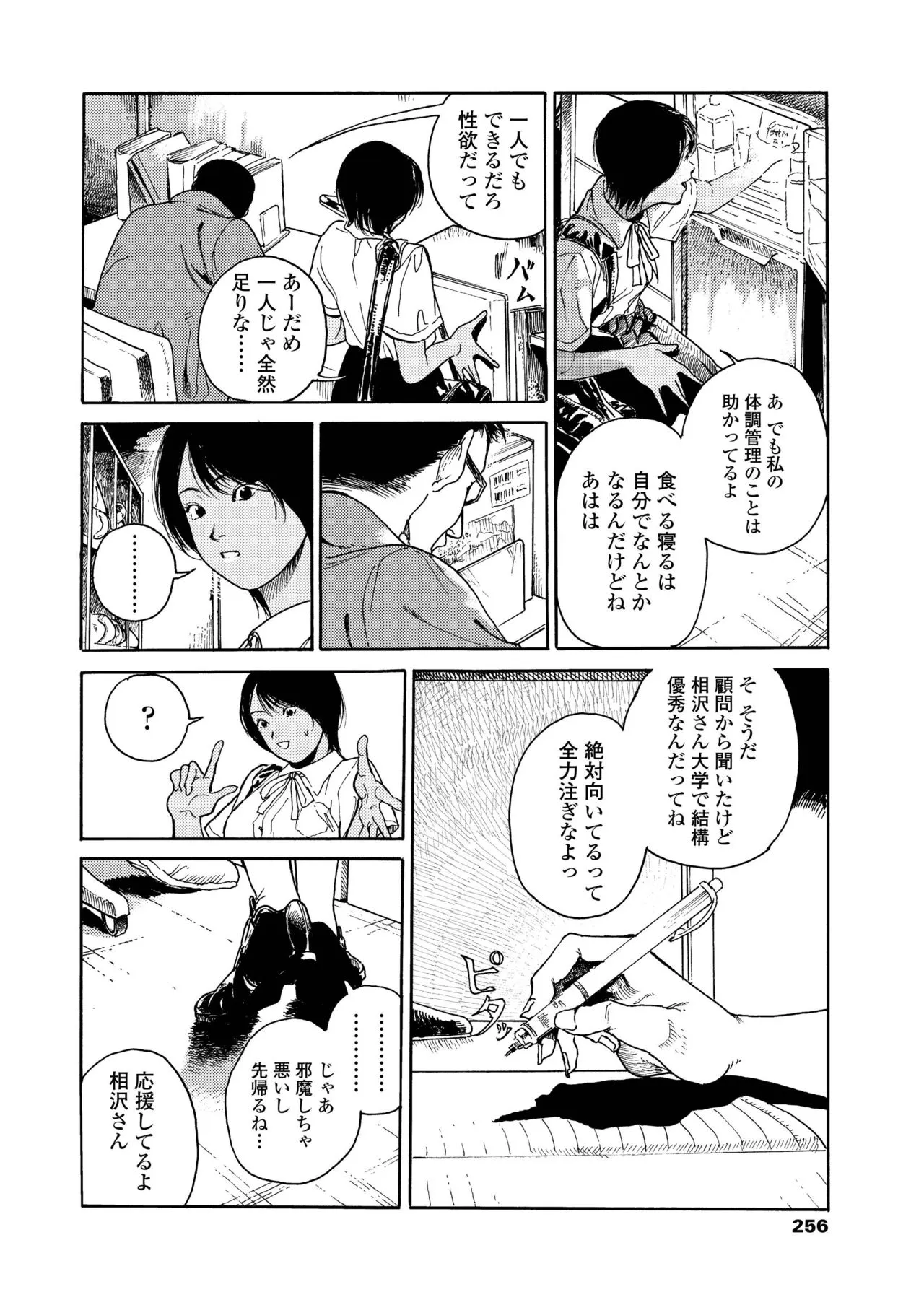 Page 255