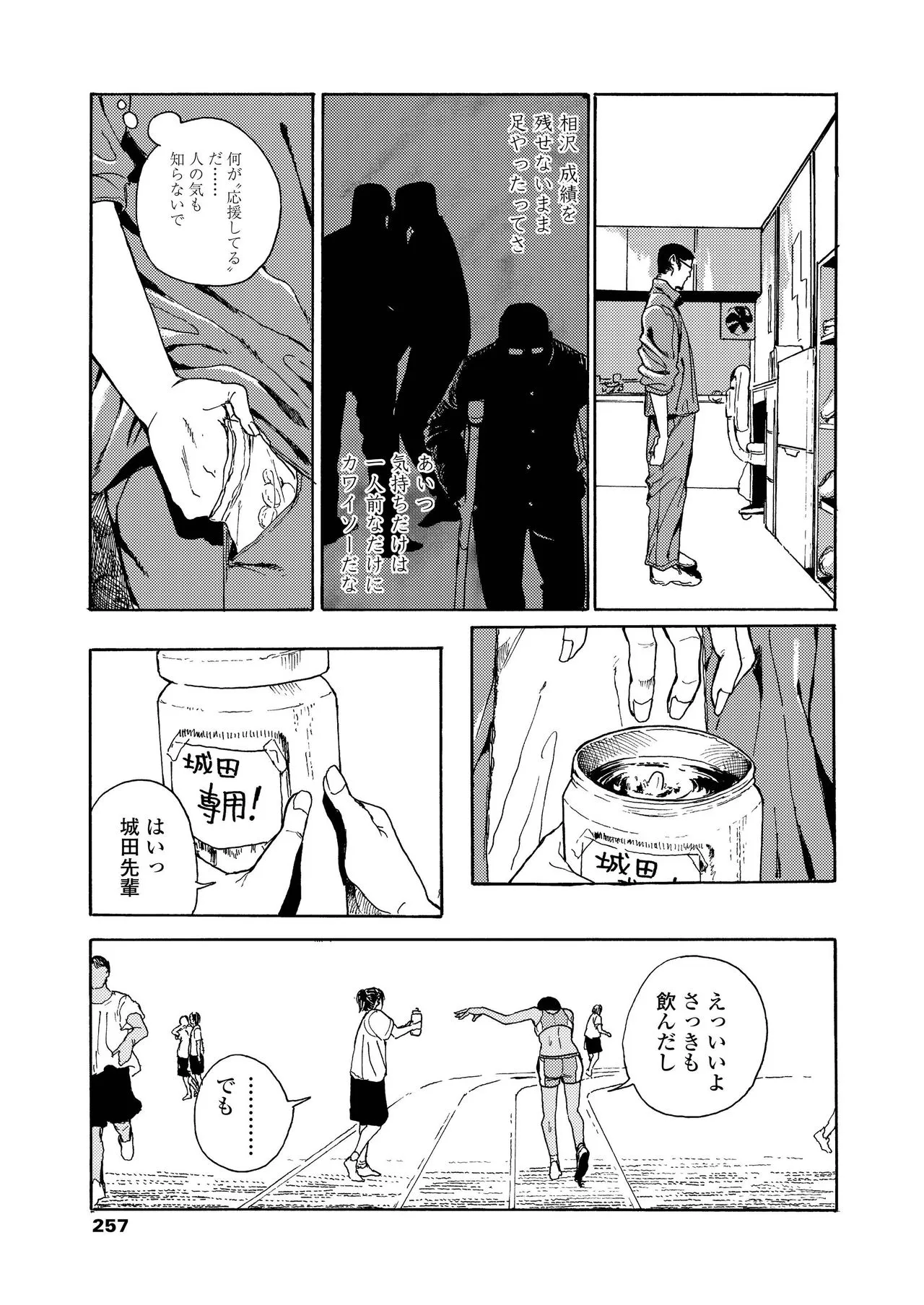Page 256