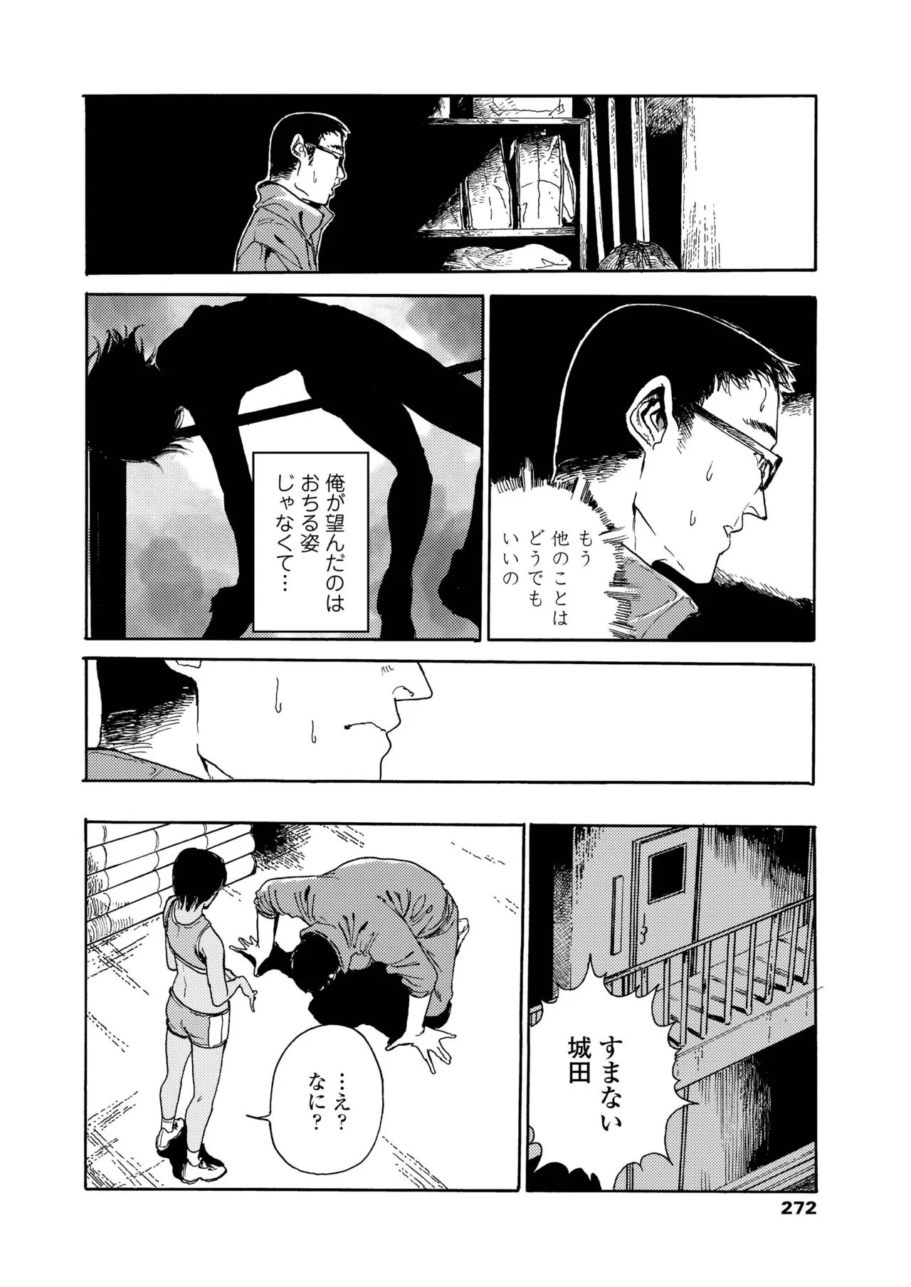 Page 271