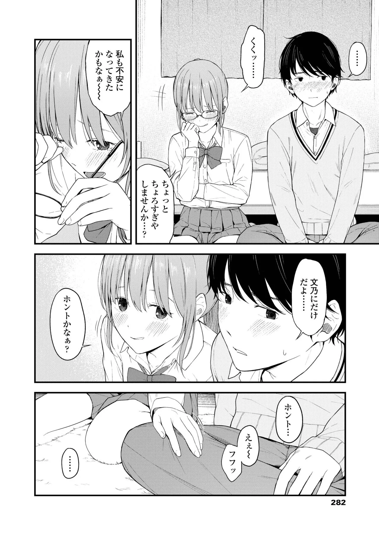 Page 281
