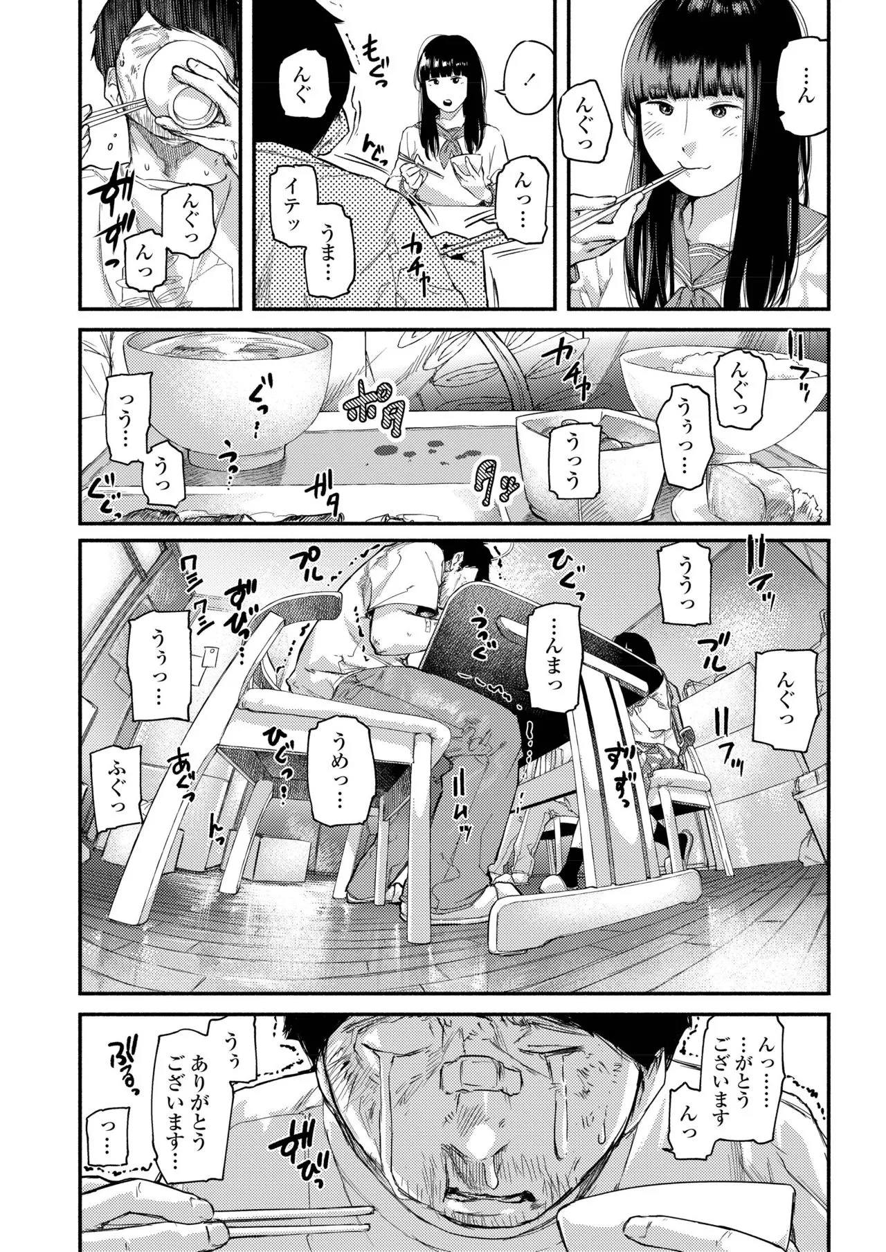 Page 333