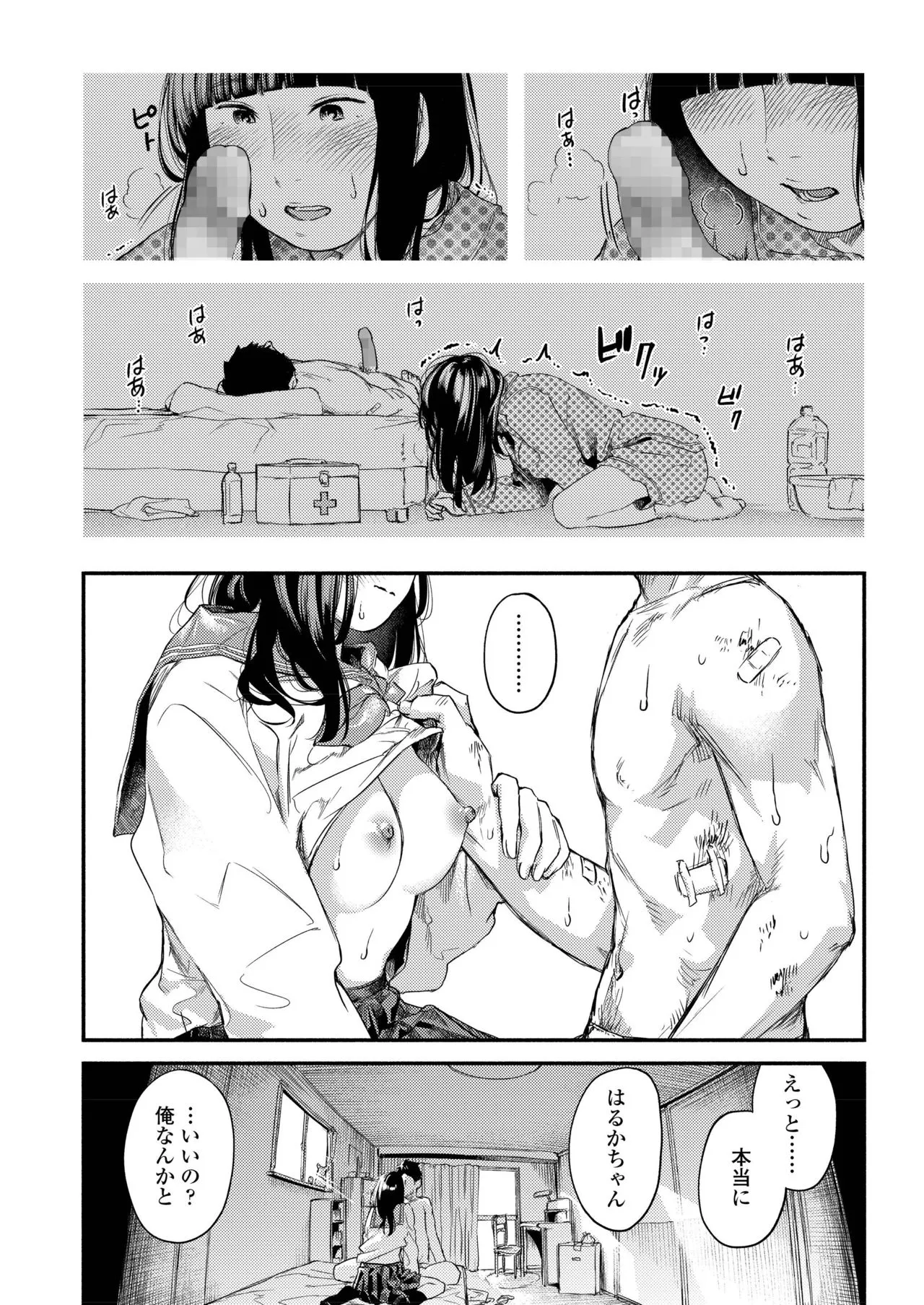 Page 337
