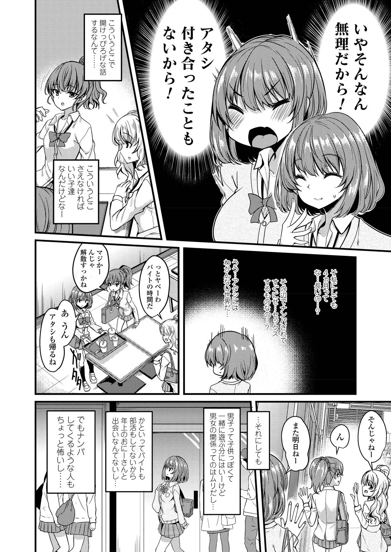 Page 355