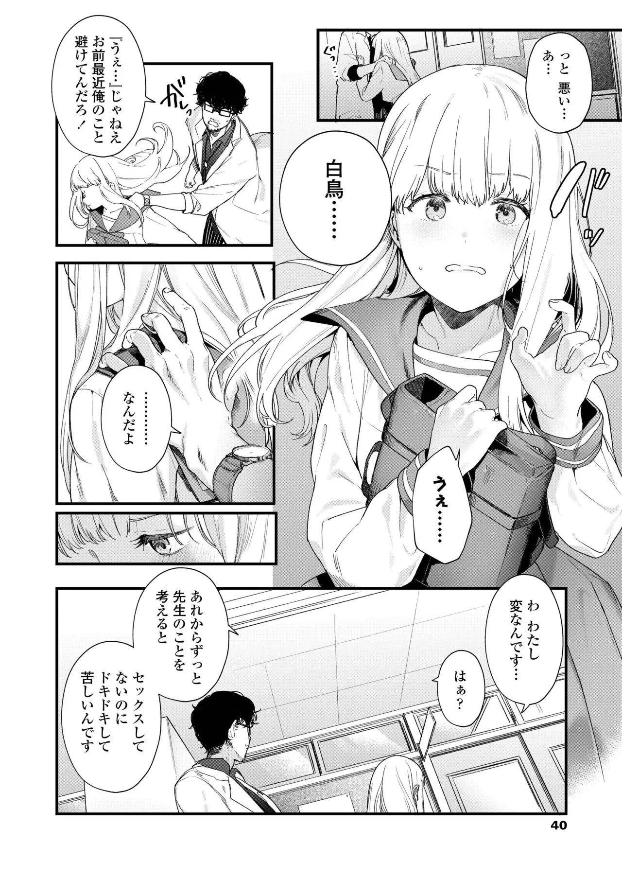 Page 39