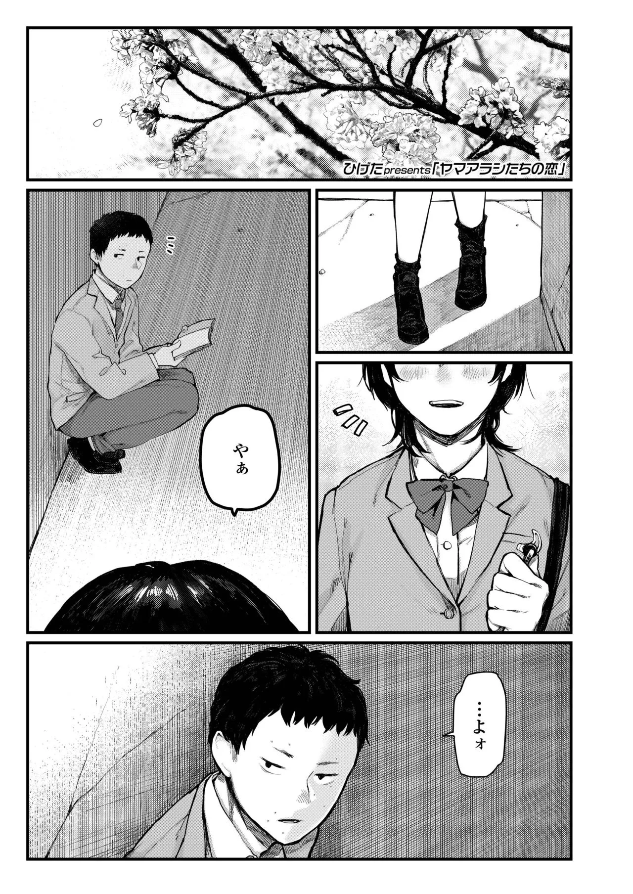 Page 392