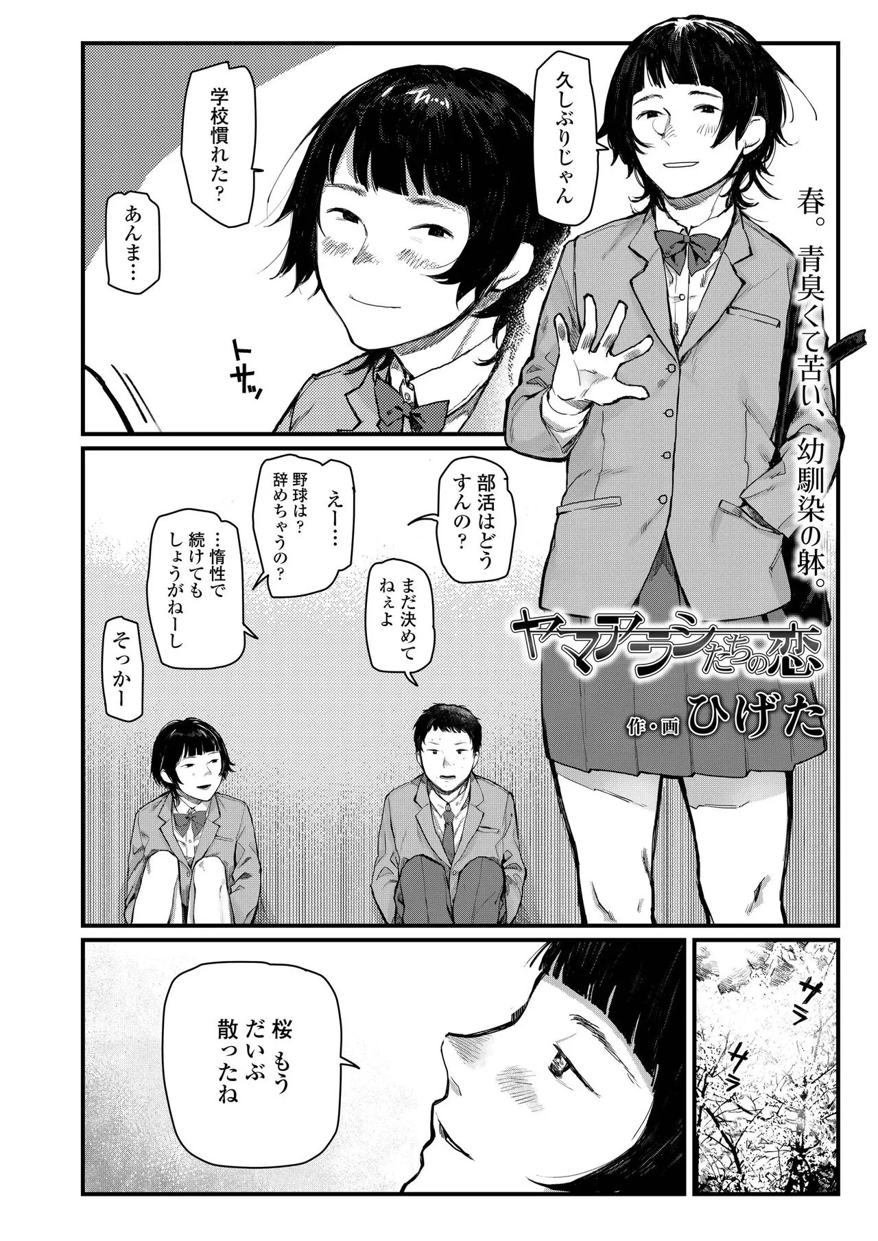 Page 393