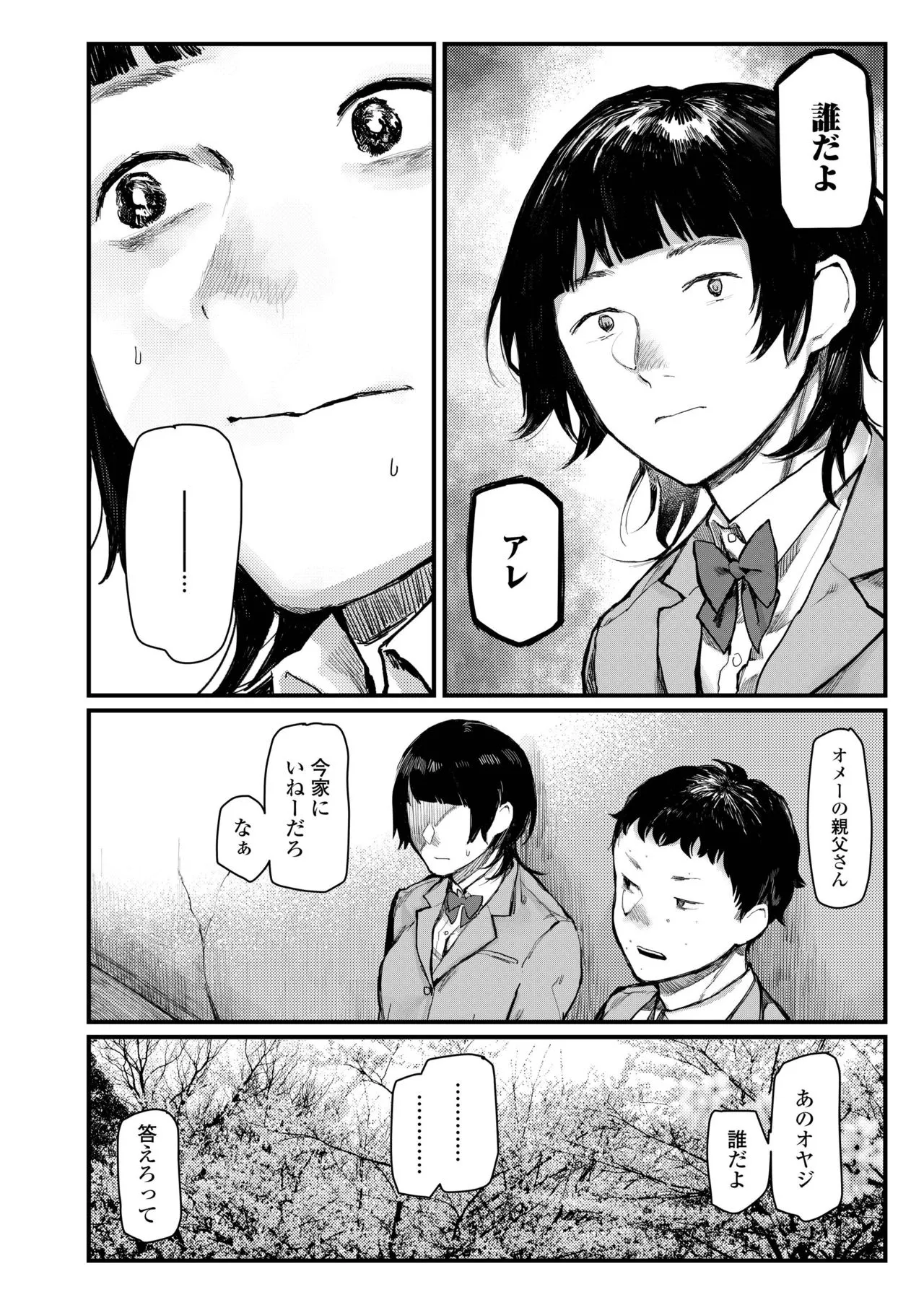 Page 395