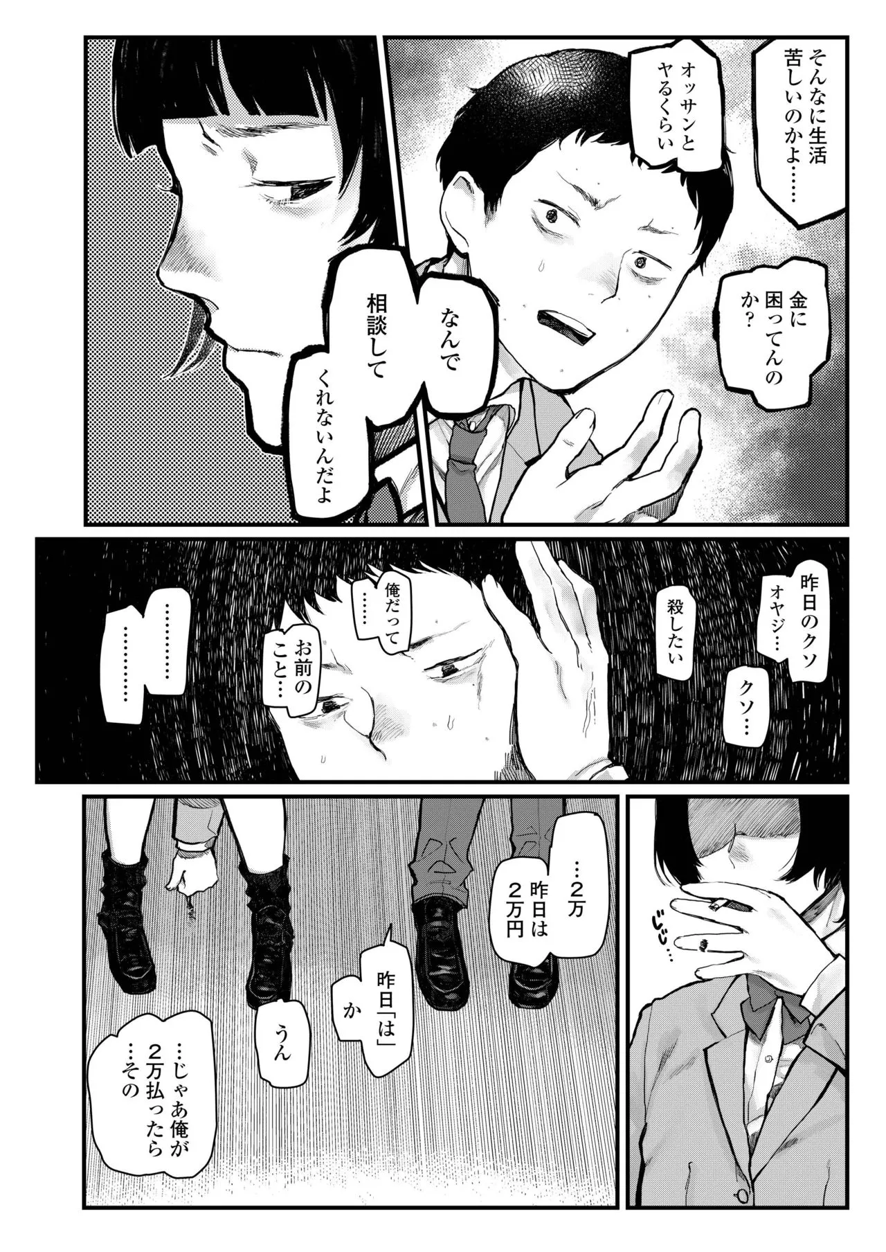 Page 399