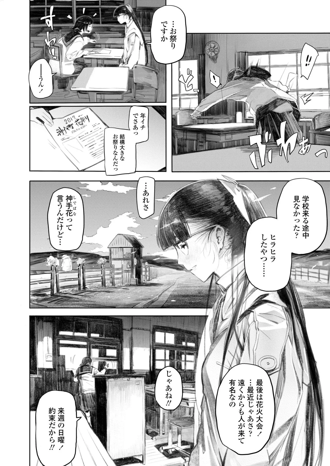 Page 423