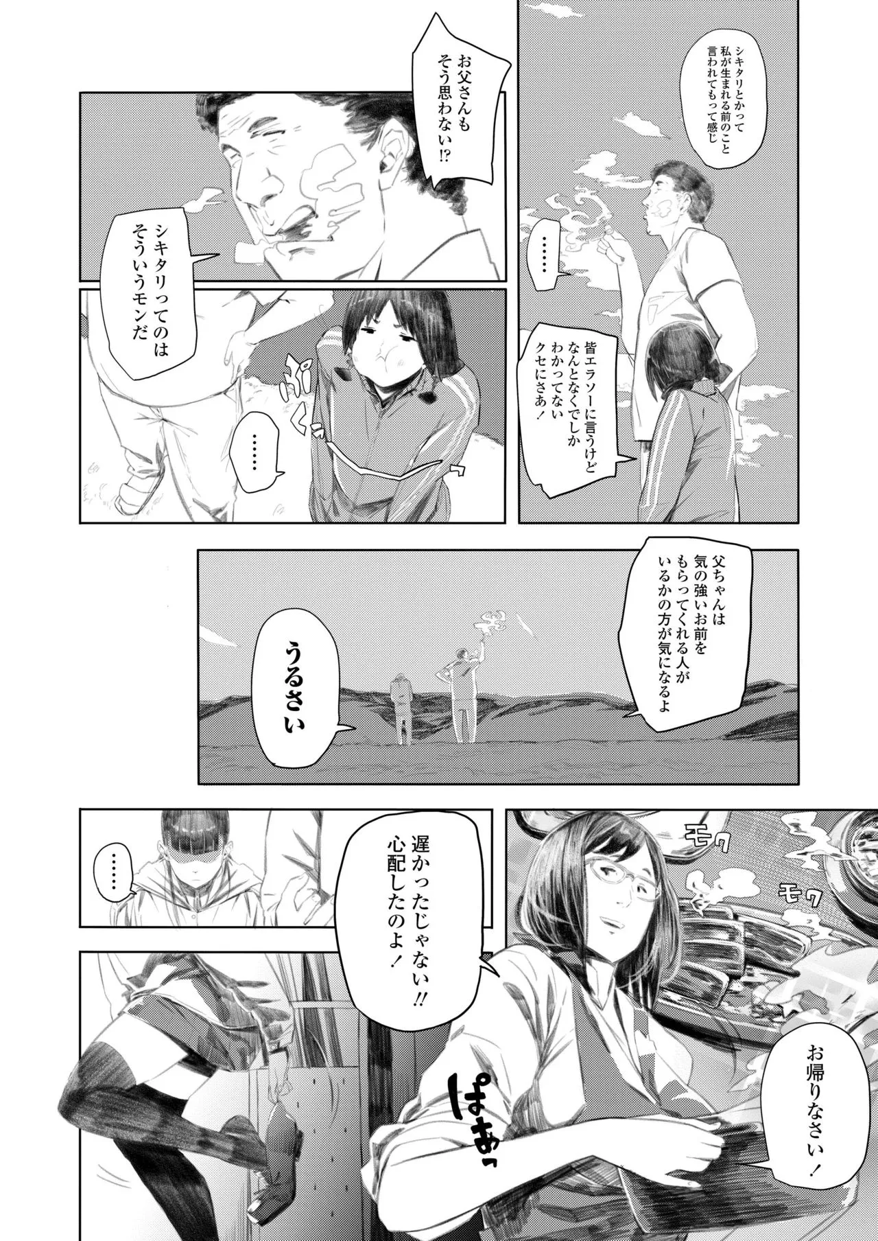 Page 431