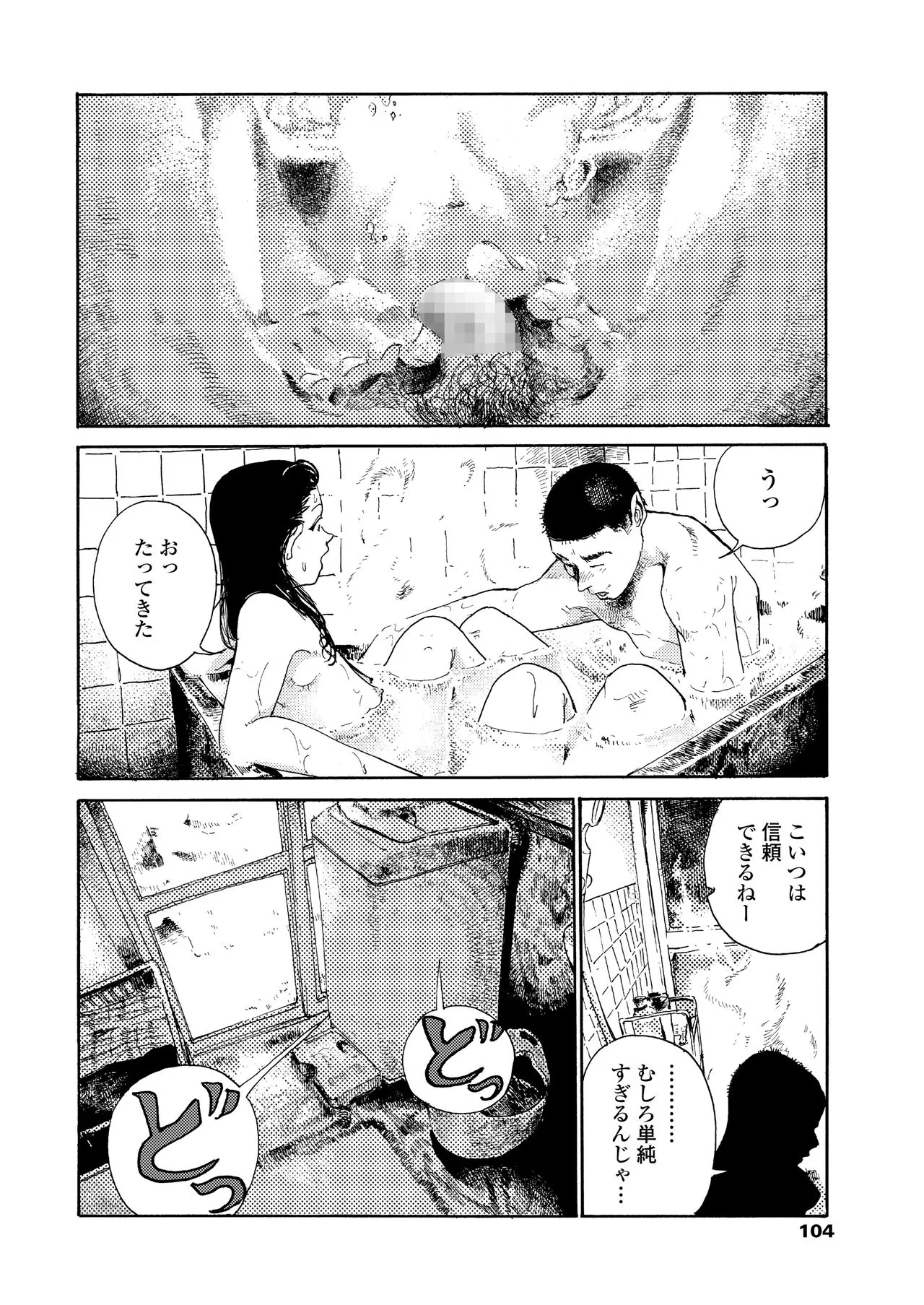 Page 103