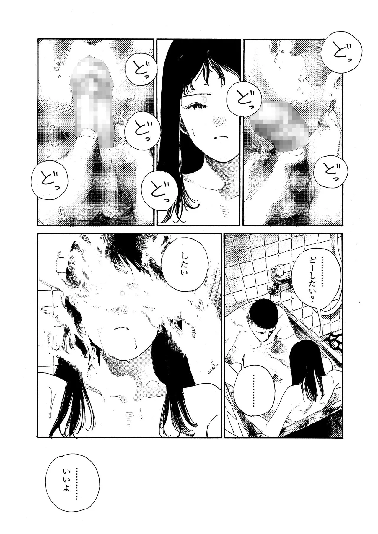 Page 104
