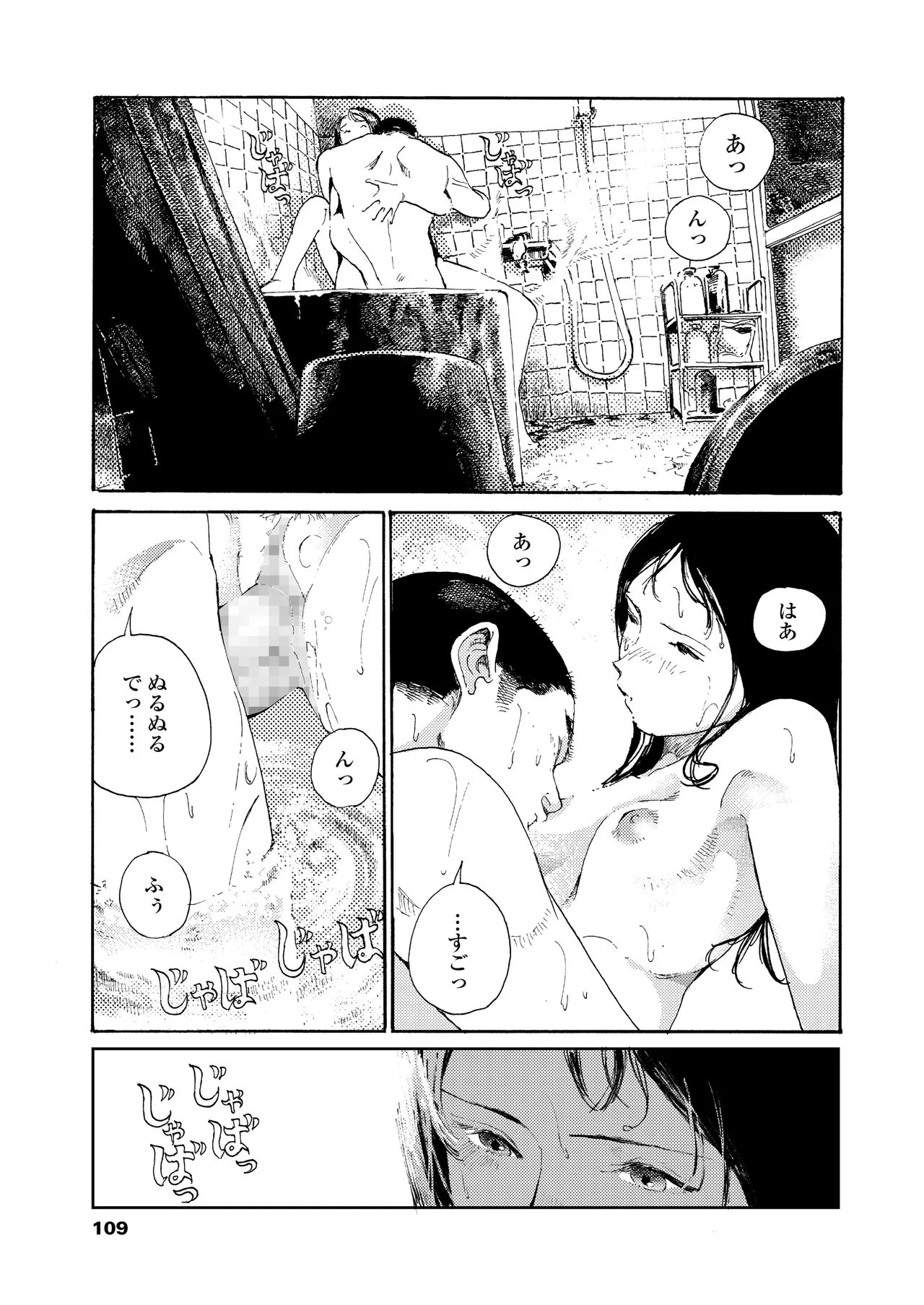 Page 108