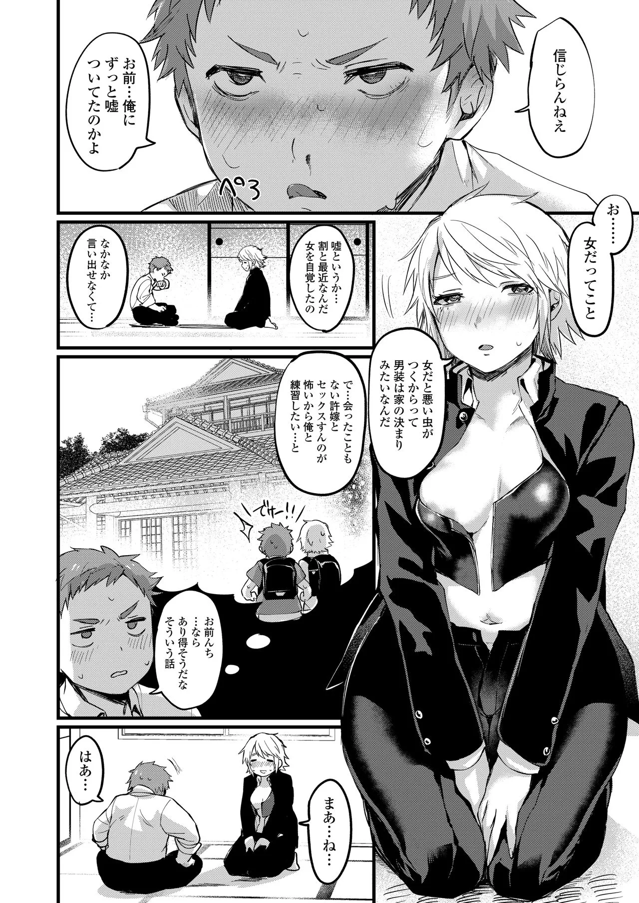 Page 141