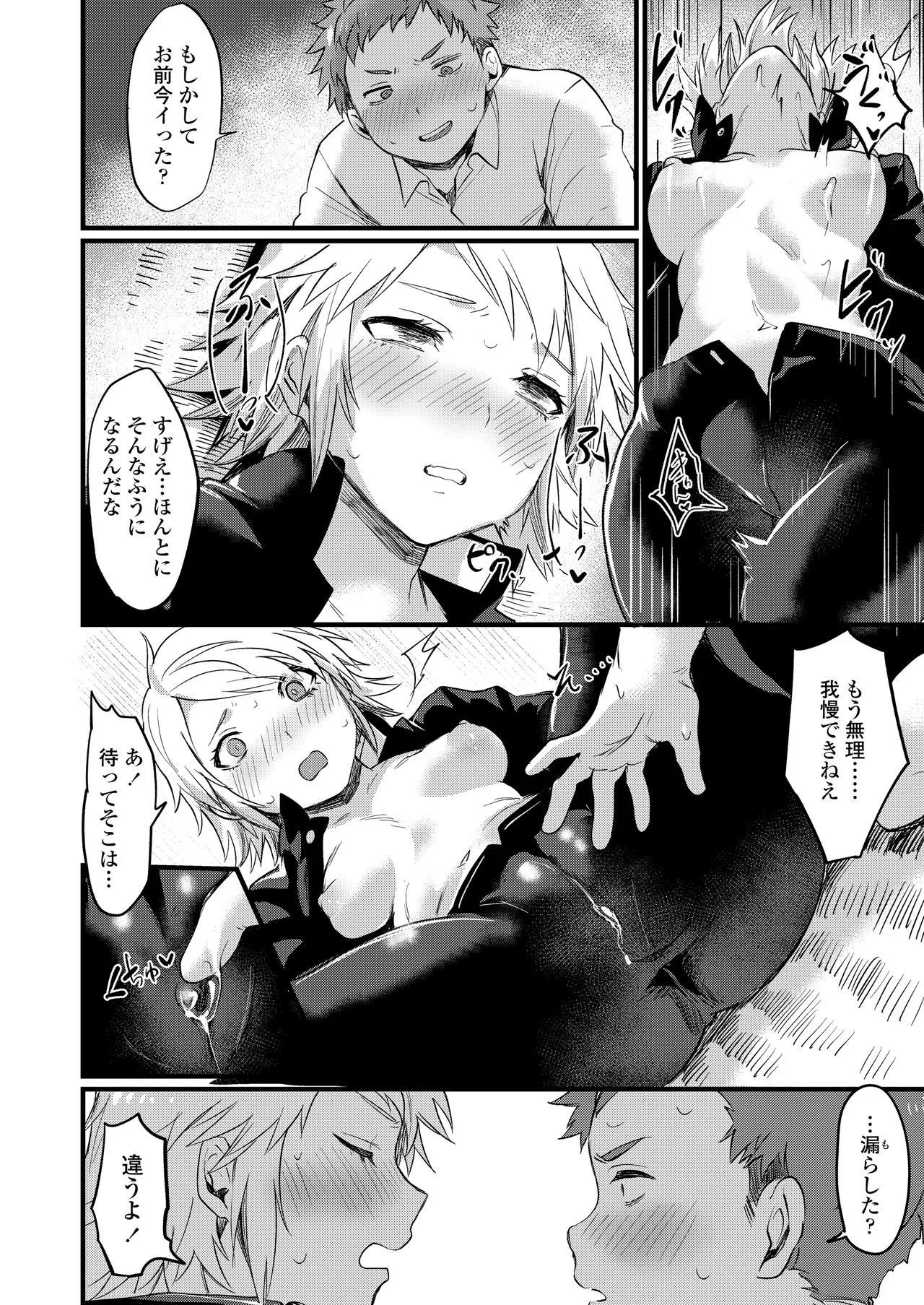 Page 145