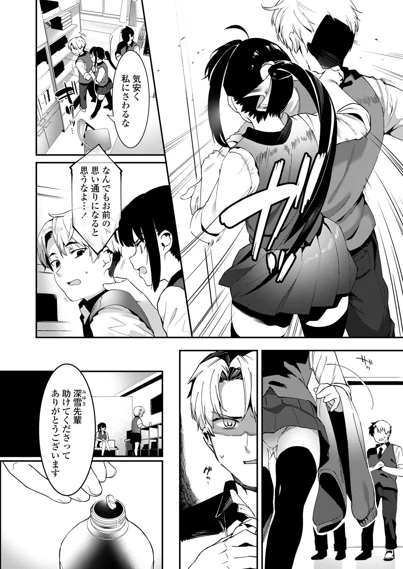 Page 163