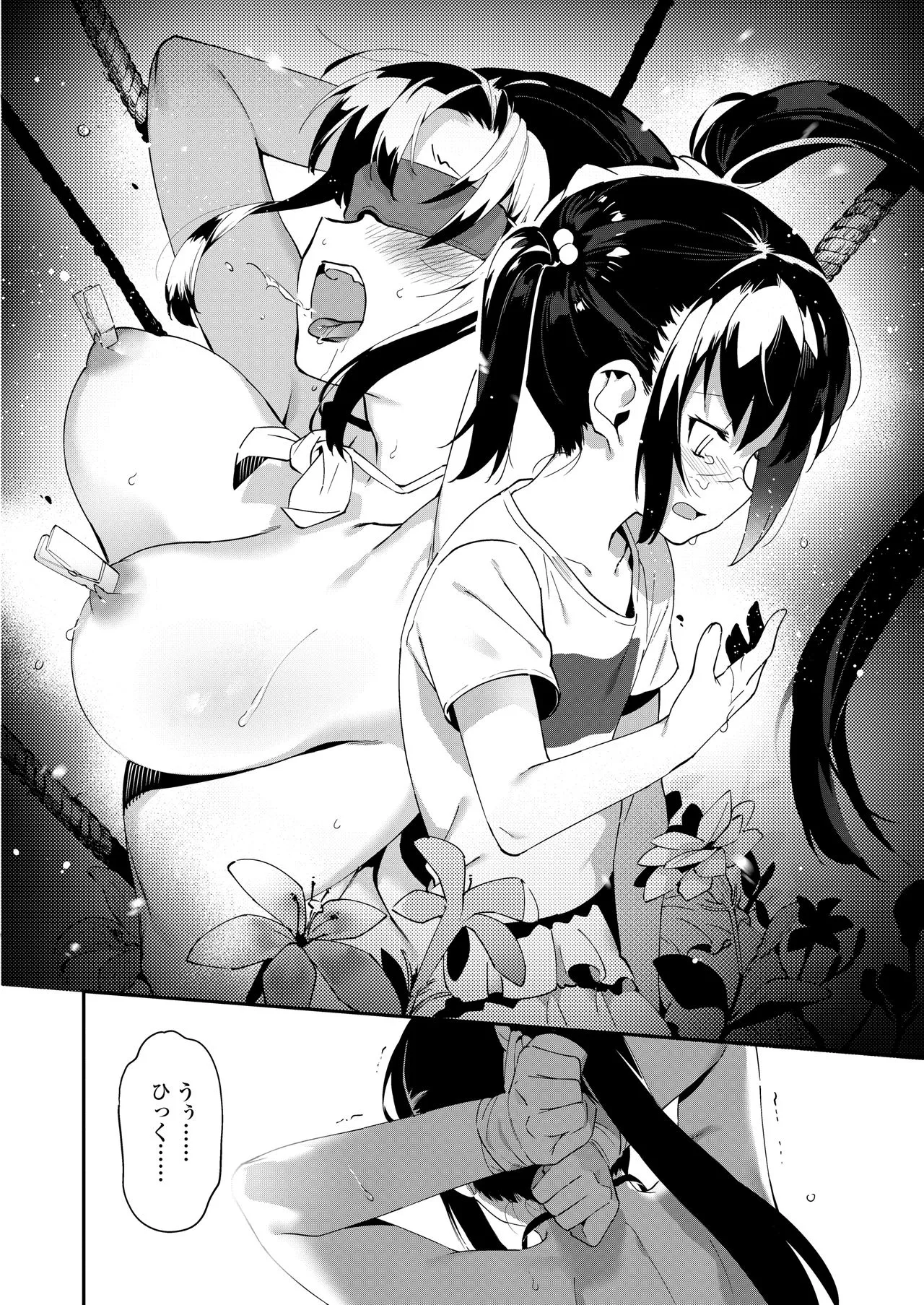 Page 173
