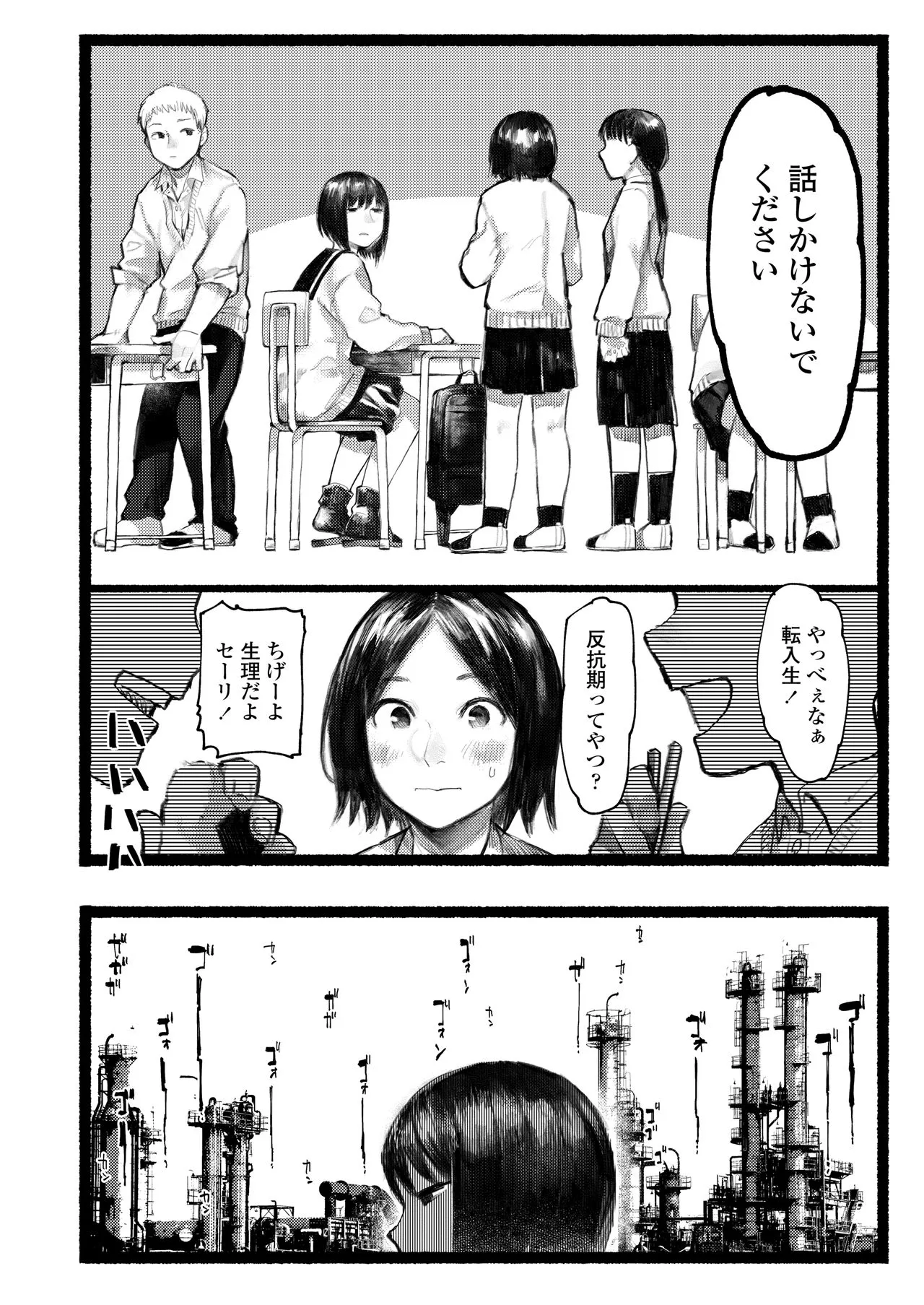 Page 191