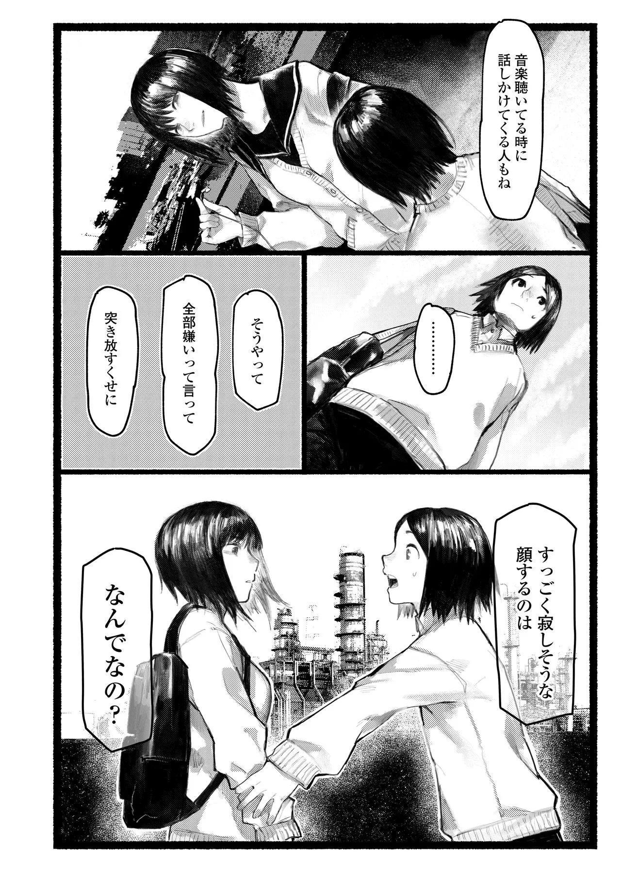 Page 193